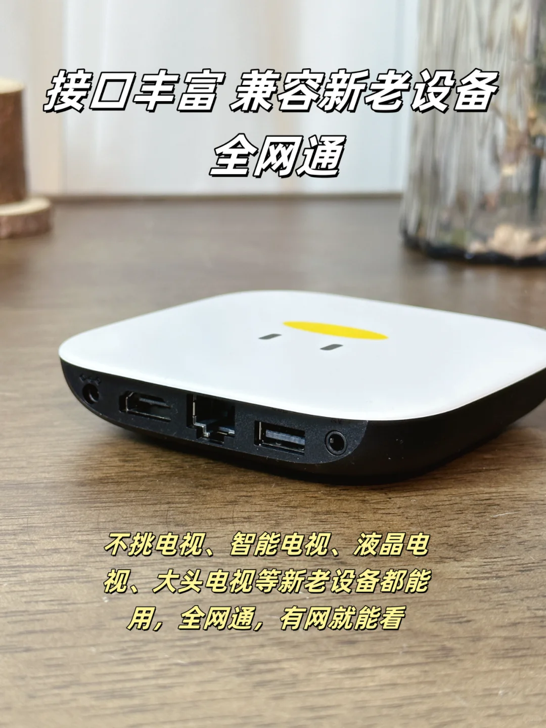 腾讯极光盒子6SE，学习型遥控超方便！