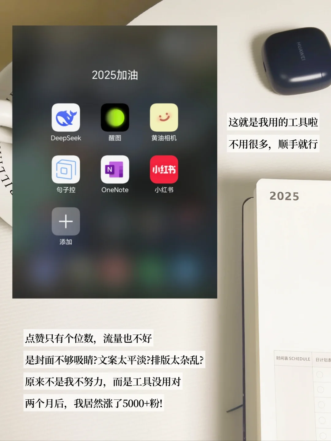 干货来啦|两个月5000粉，普通人也能逆袭！