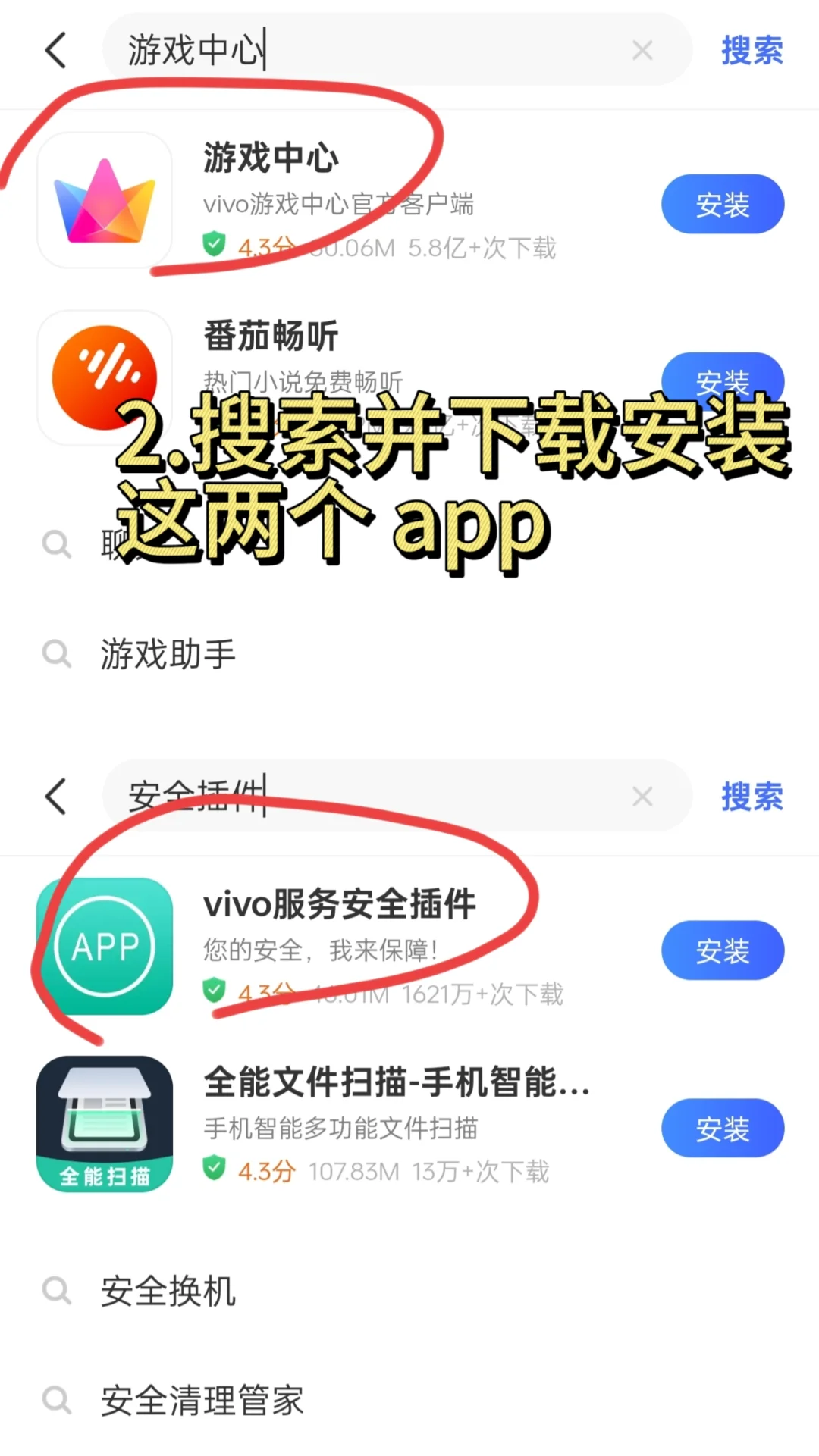 第五人格非vivo手机进入 vivo游戏交易平台
