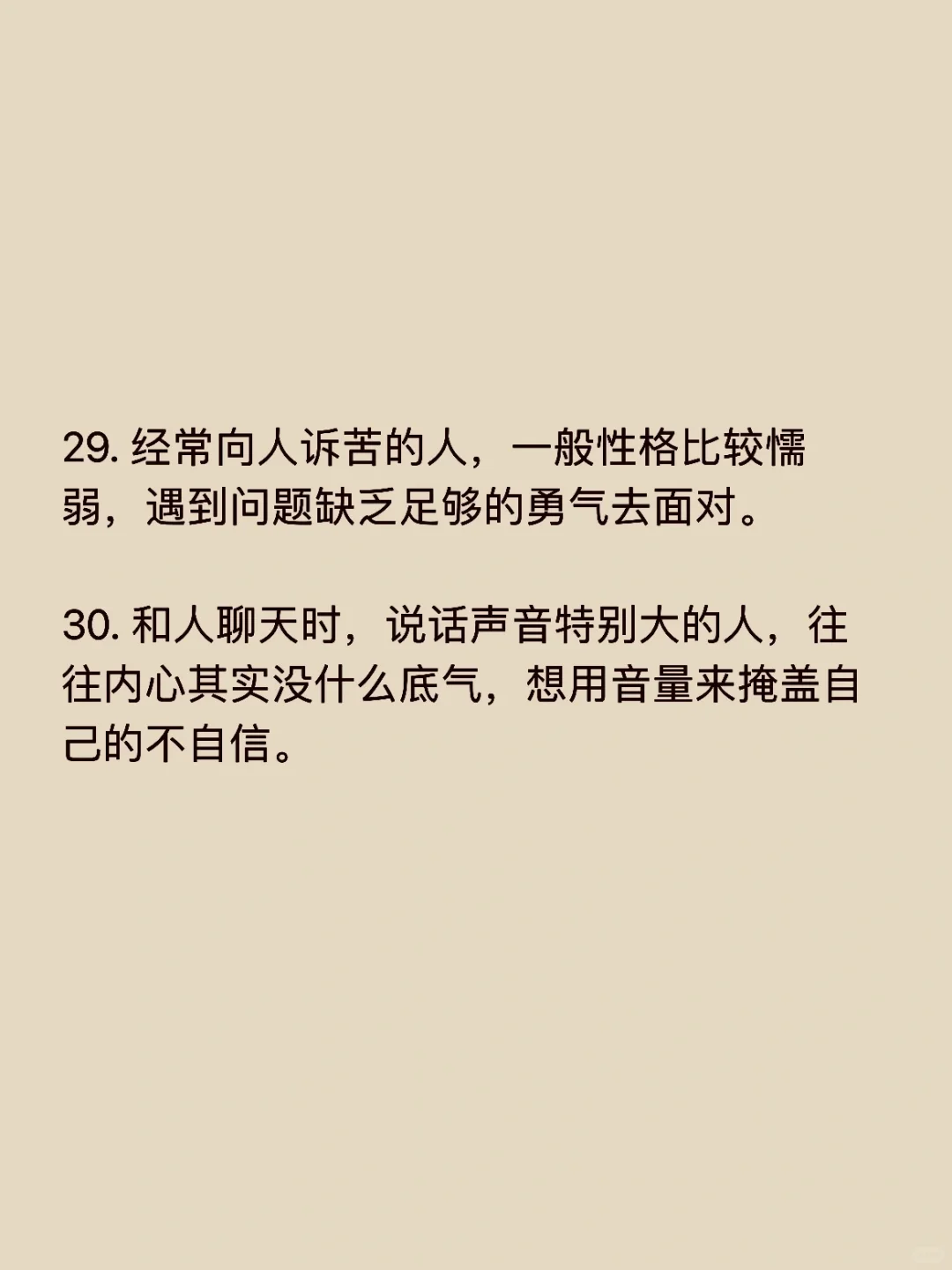 看穿身边人！行为细节里的秘密