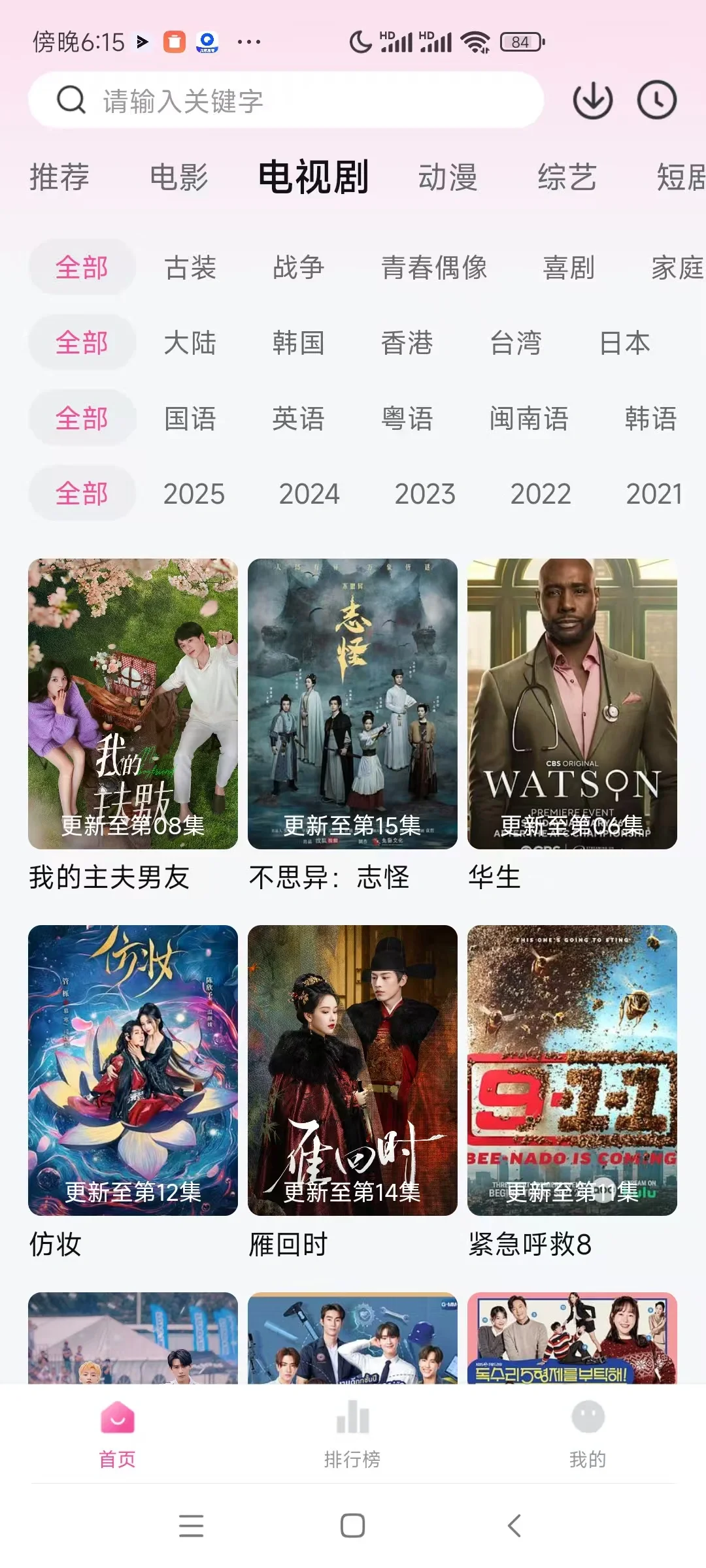 🎉超赞免费追剧APP，iOS/安卓通用！剧迷浮力