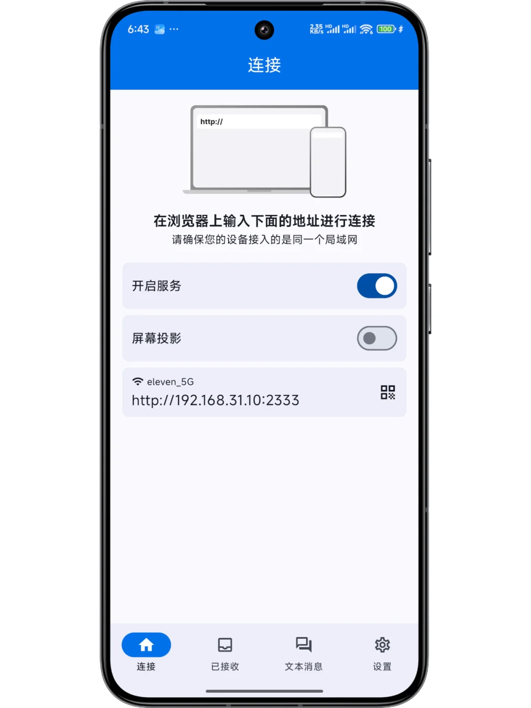 为了快速下载手机照片，我做了这个安卓APP
