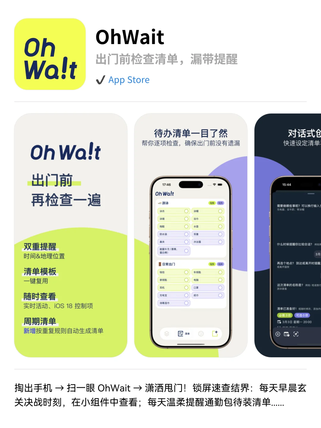 本周值得分享宝藏APP🔥小众实用APP