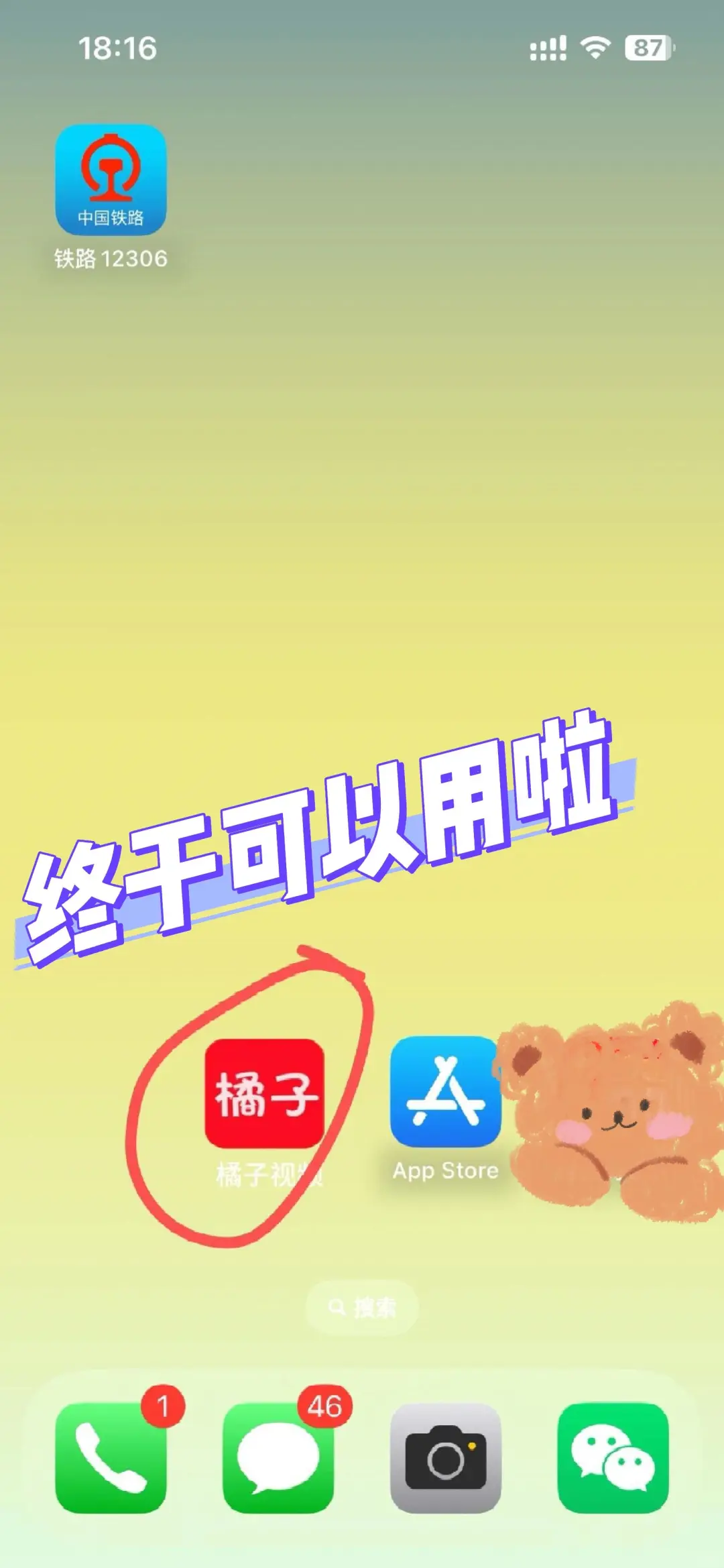 橘子🍊视频APP！回来啦！超爽啦！