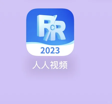 人人视频下载方法