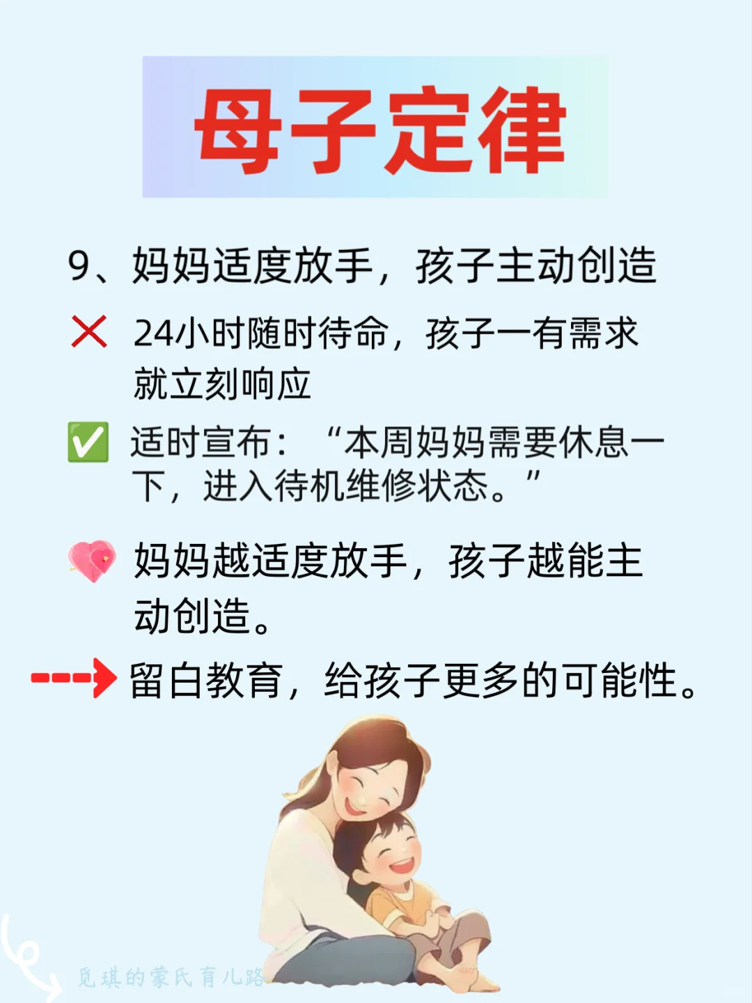 惊人的母子定律，藏着育儿真相！！
