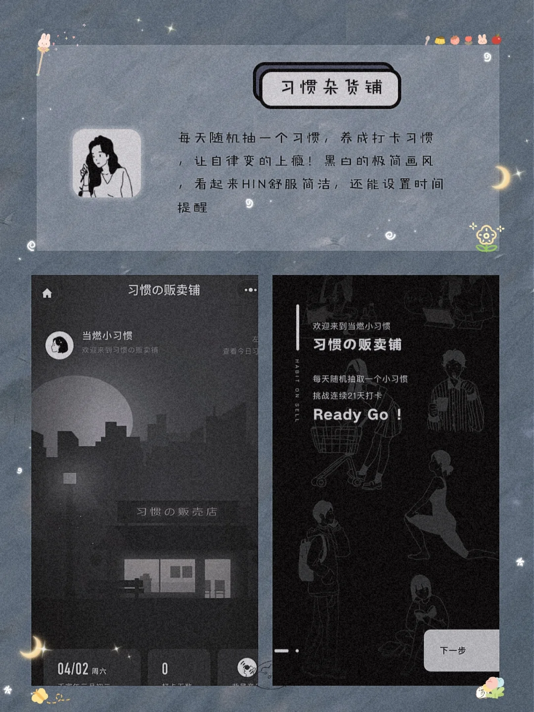 逆天好用！8款学生党必备宝藏精致APP