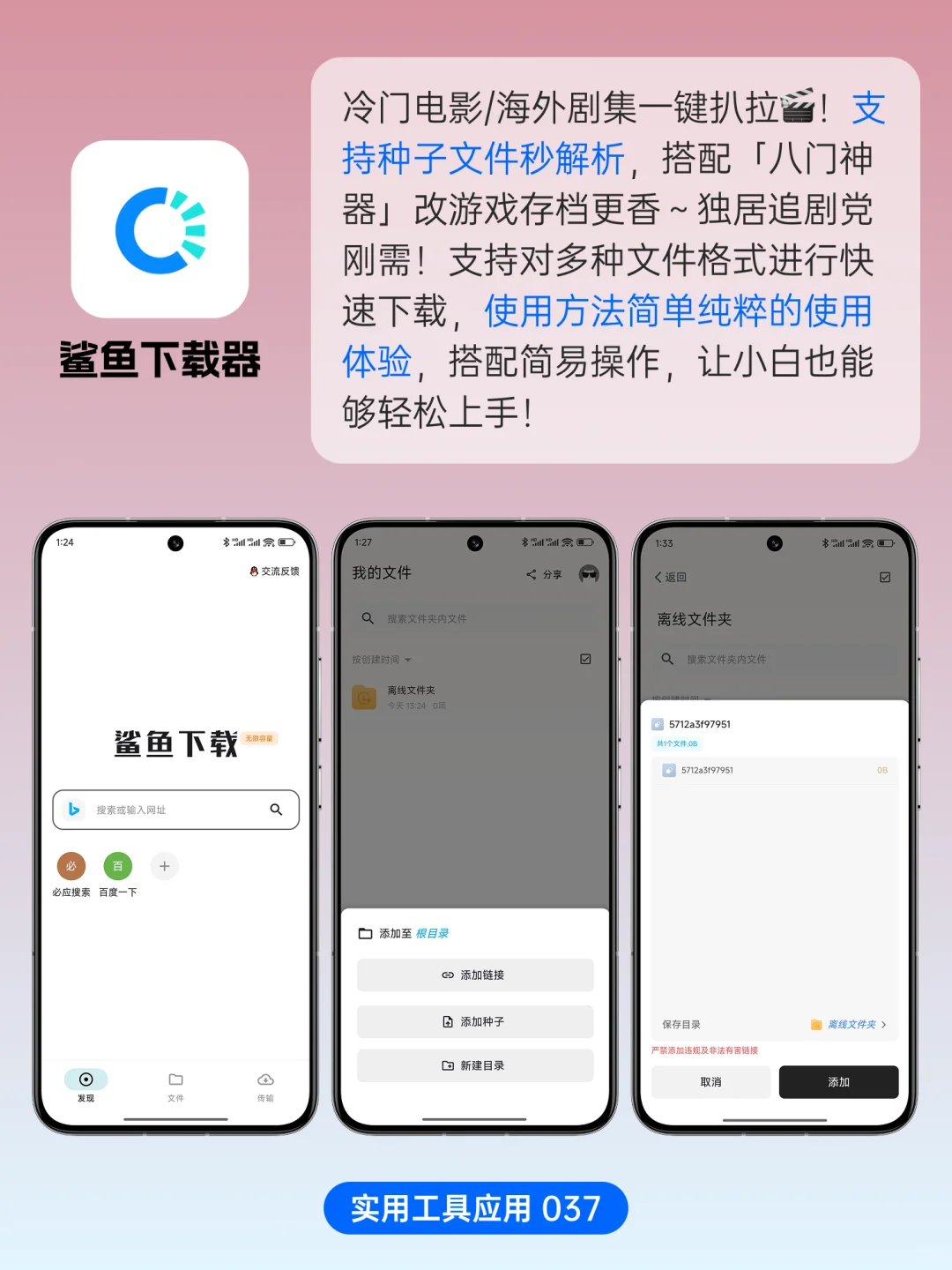 9个宝藏APP让你玩出高级感！