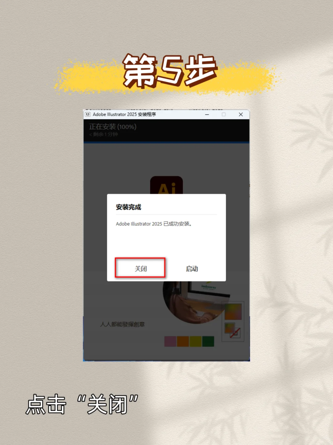 ai2025最新版本免费安装包➕教程🔥