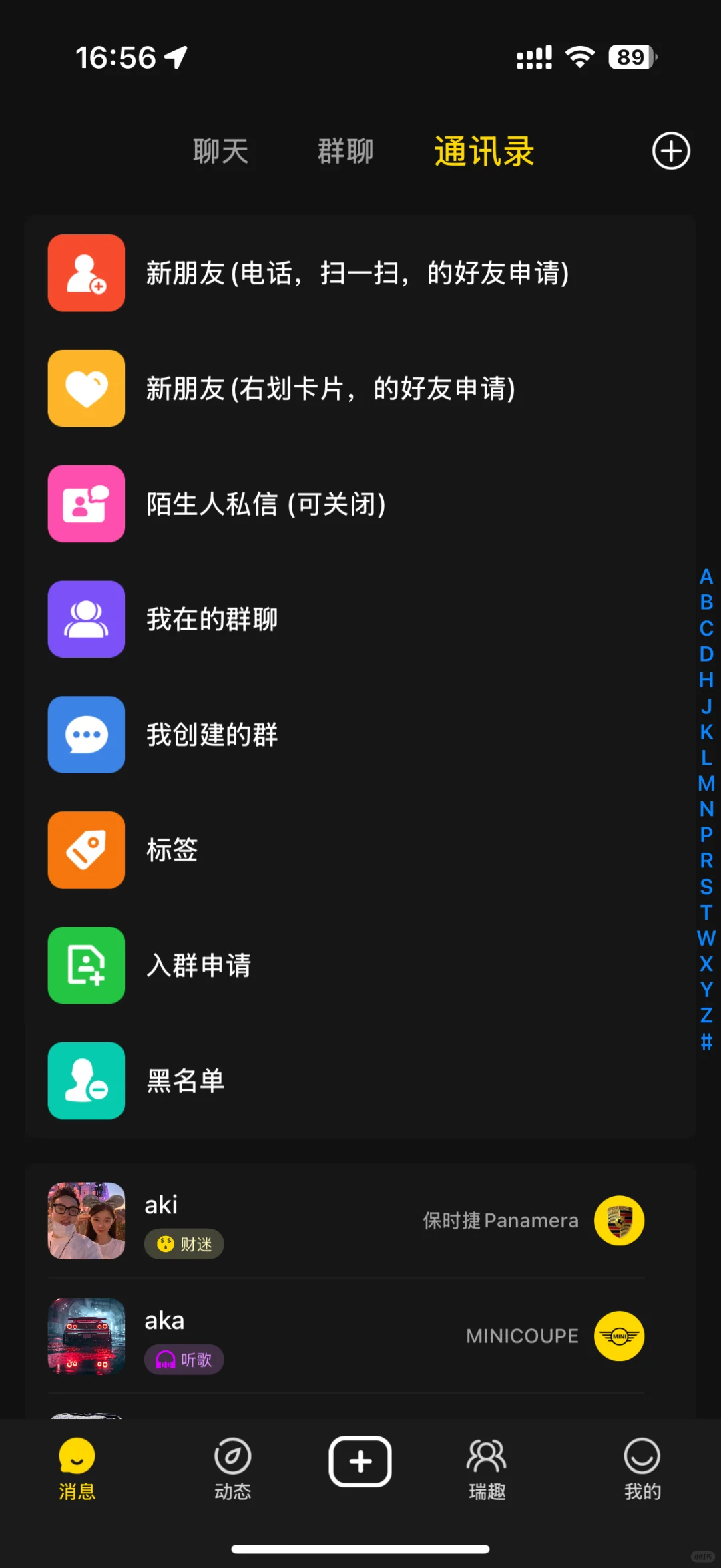 平替微信聊天💬新的聊天软件📱