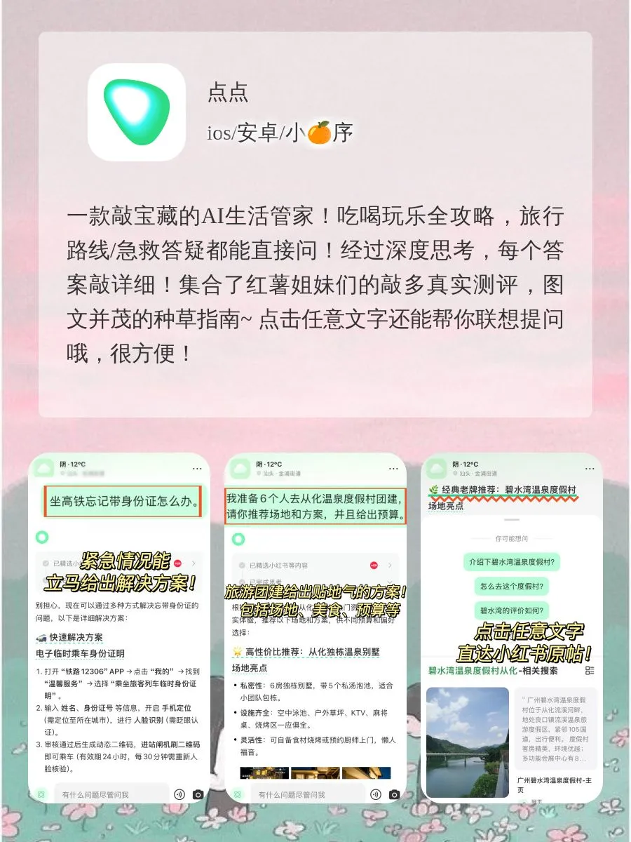 刷到即赚到❗️宝藏女孩的6个成长急救包