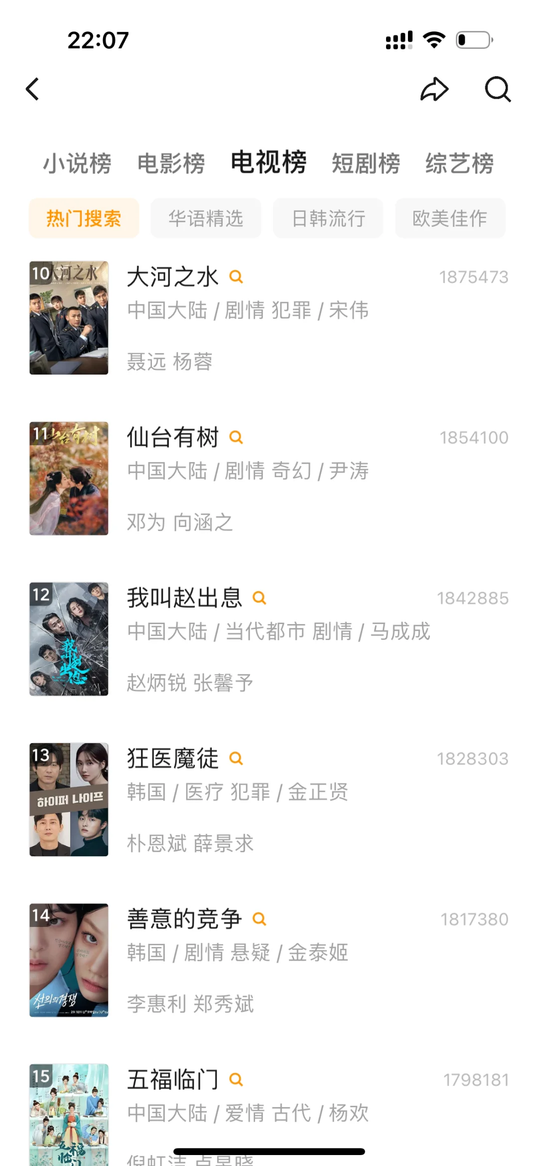 一个可以免费追剧的APP