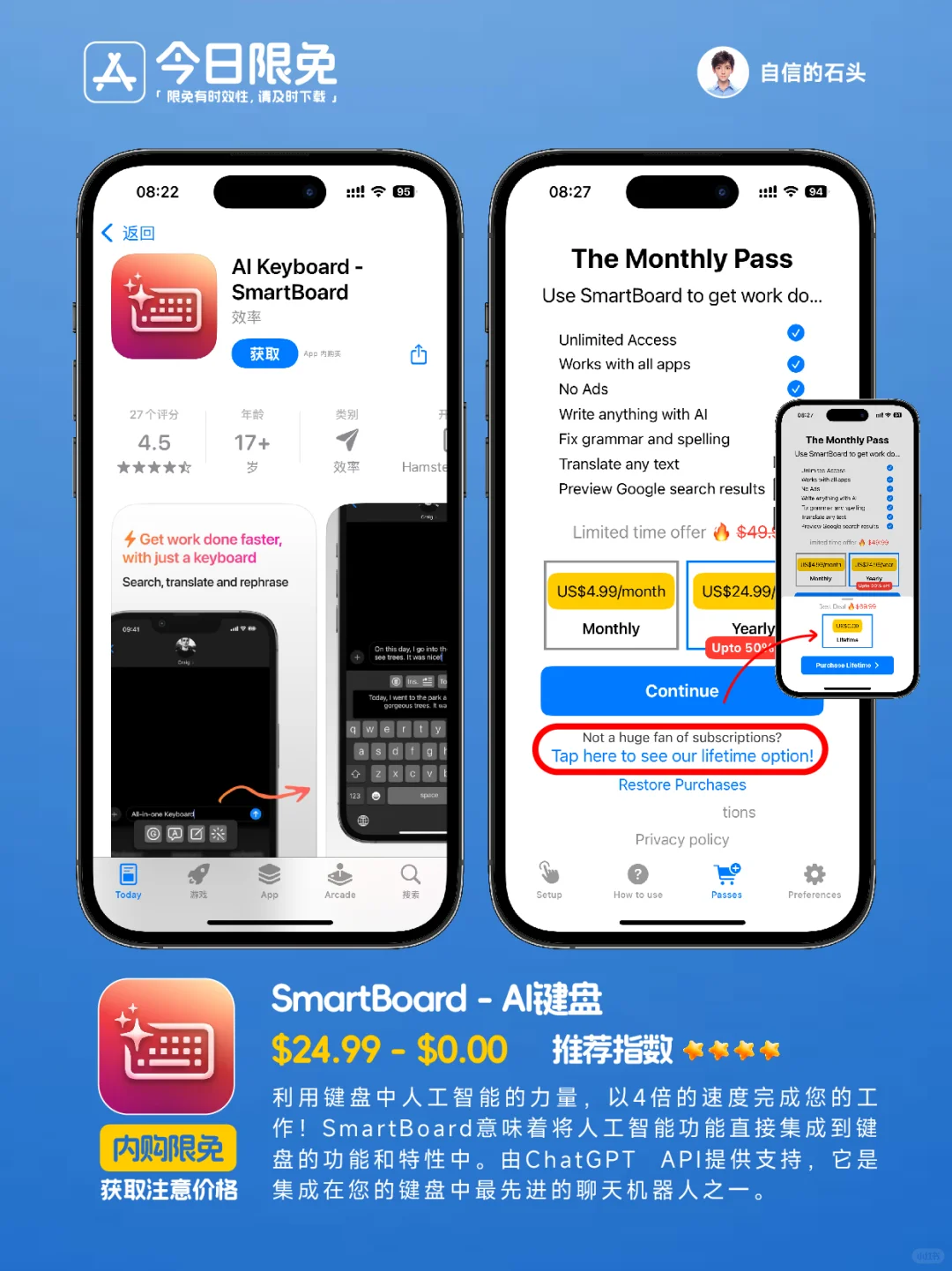 🔥App Store-0322今日限免📱