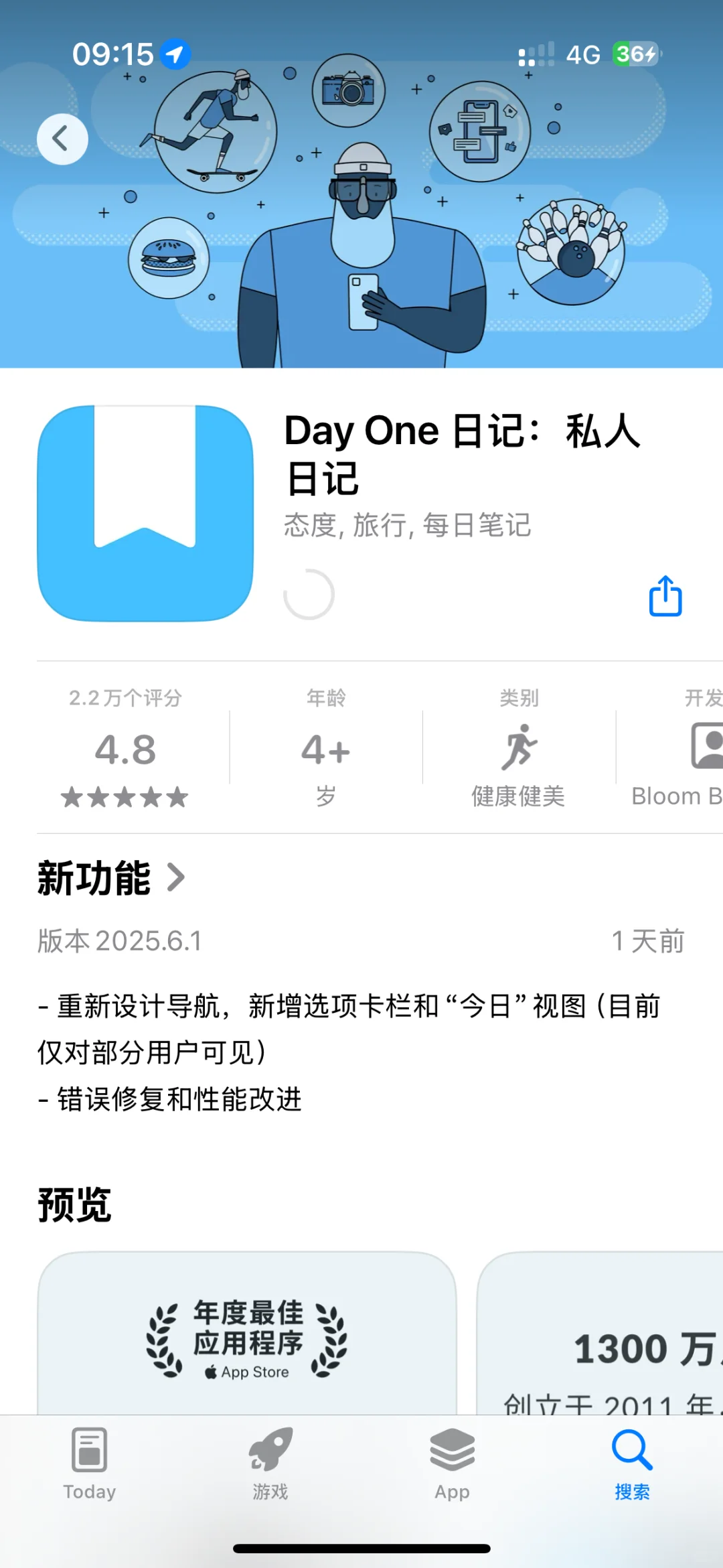 为什么dayone这个软件一直这个状态已经两天