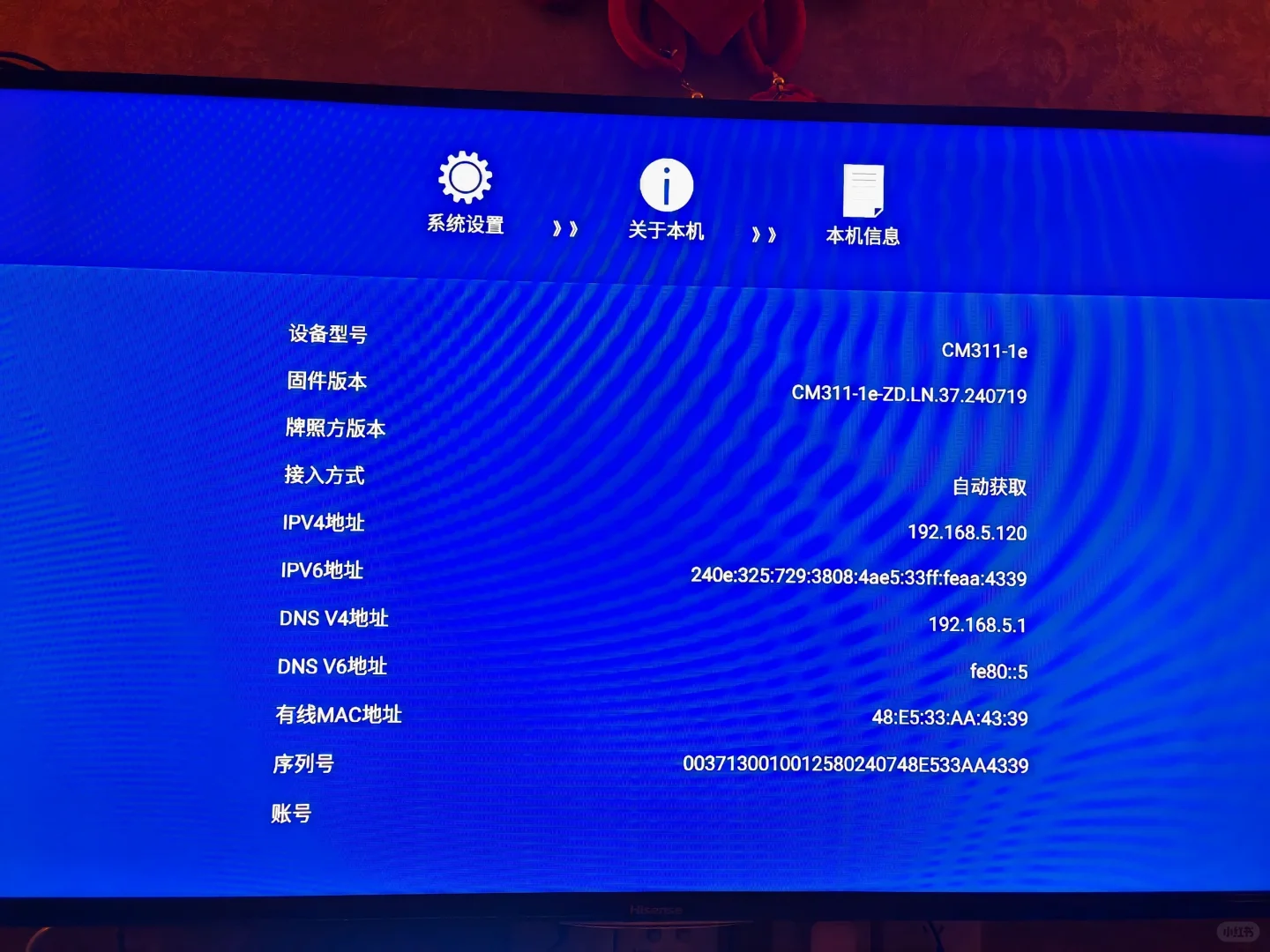 中国移动魔百盒cm311-1e破解教程