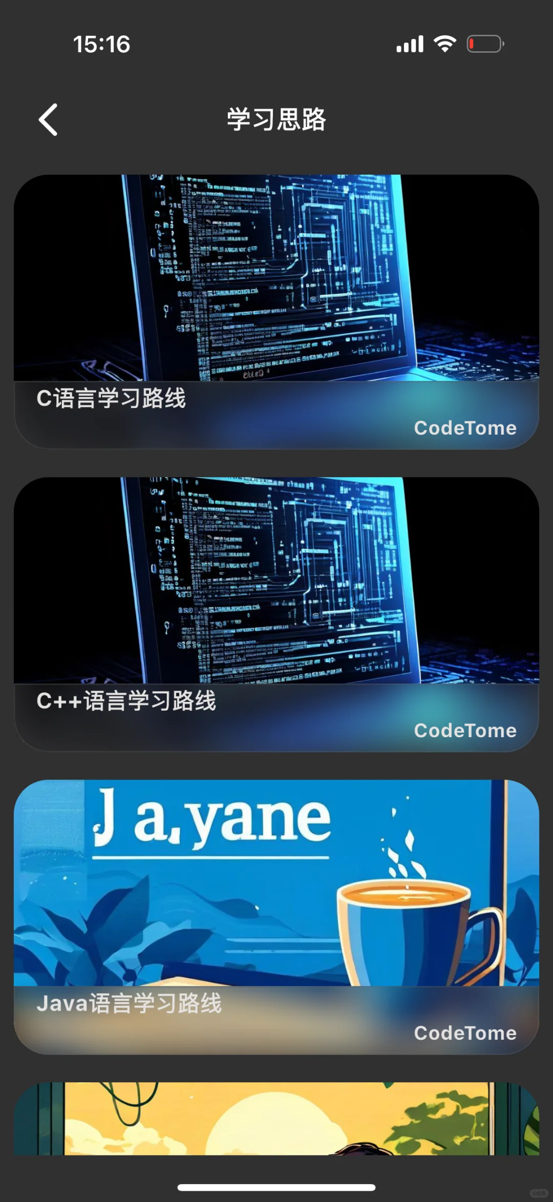 为什么考过Python才发现这个app