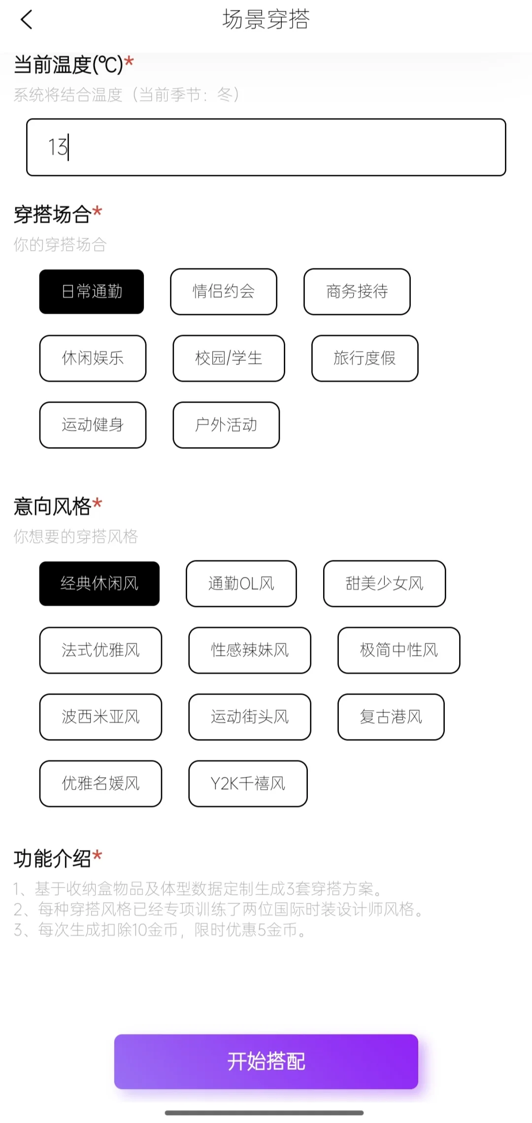 告别穿衣焦虑！！！