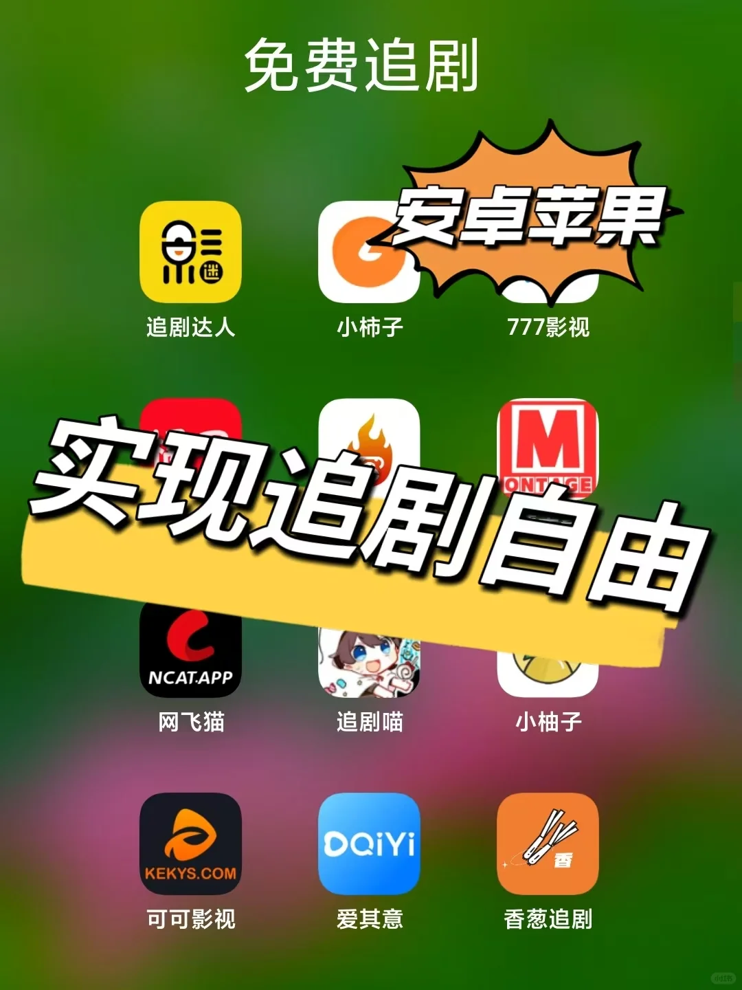 追剧党福音！免费追剧神器带你畅享大片‼️