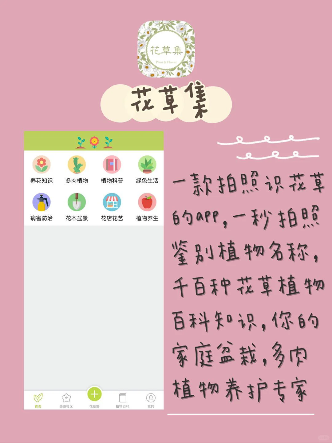 🌟有趣的app💥女孩子必备哦～