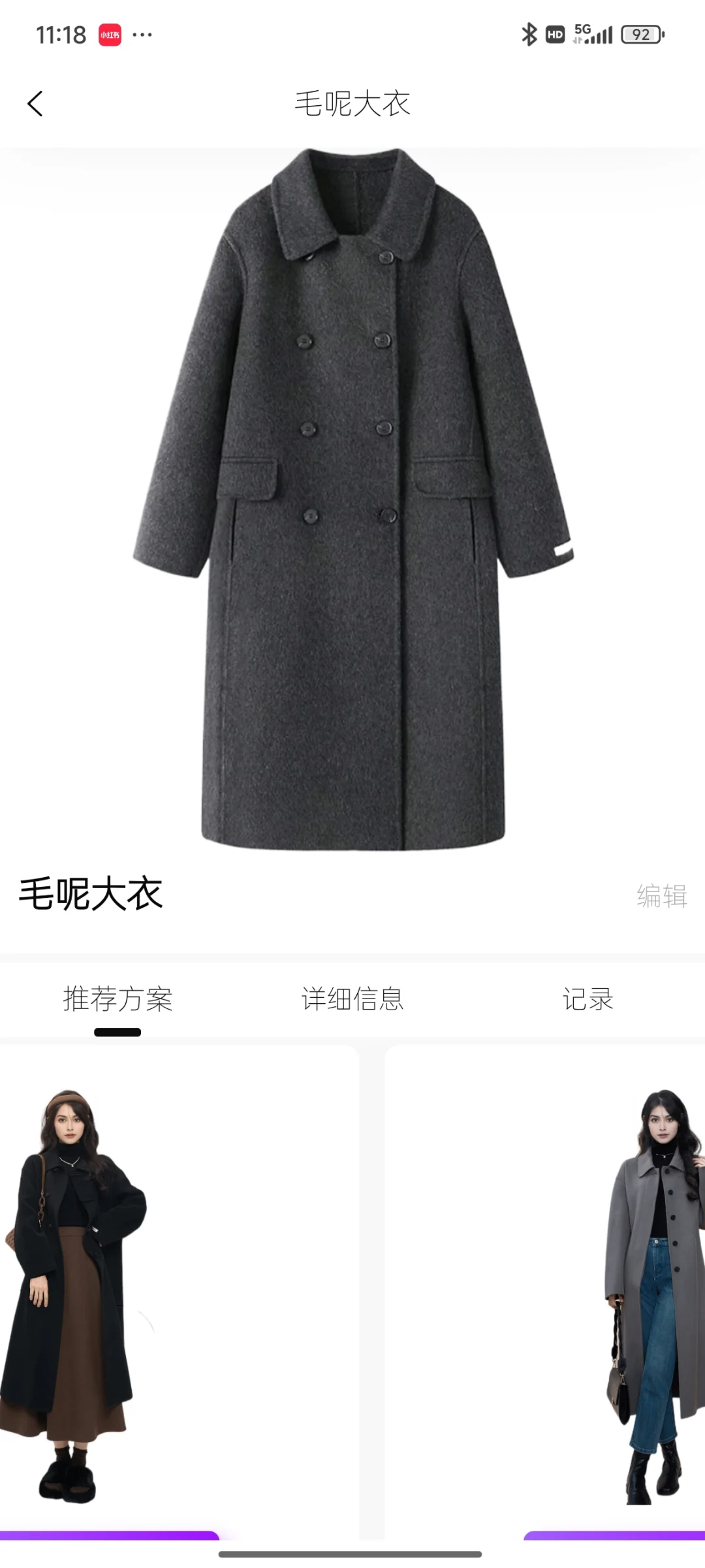 告别穿衣焦虑！！！