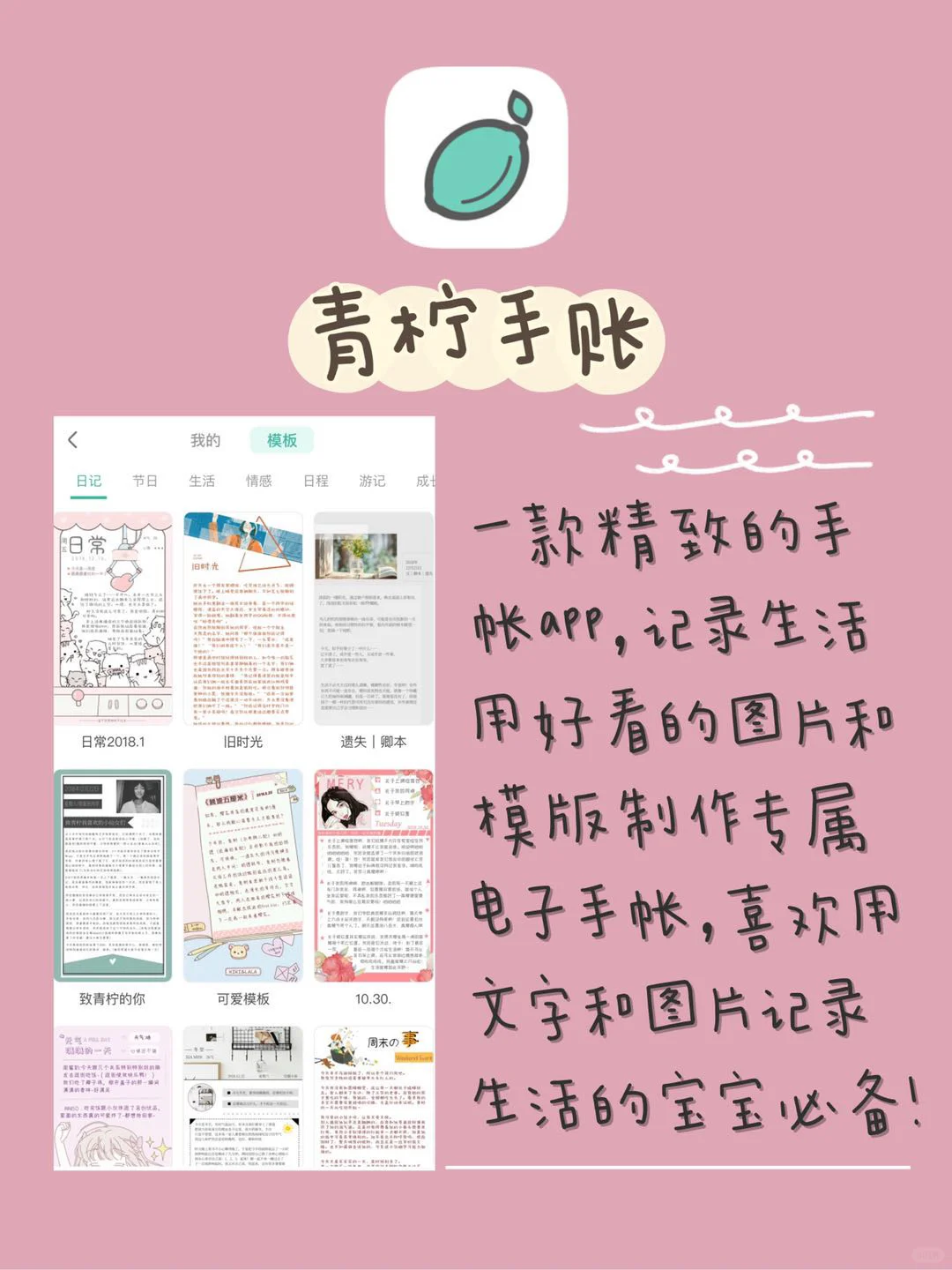 🌟有趣的app💥女孩子必备哦～