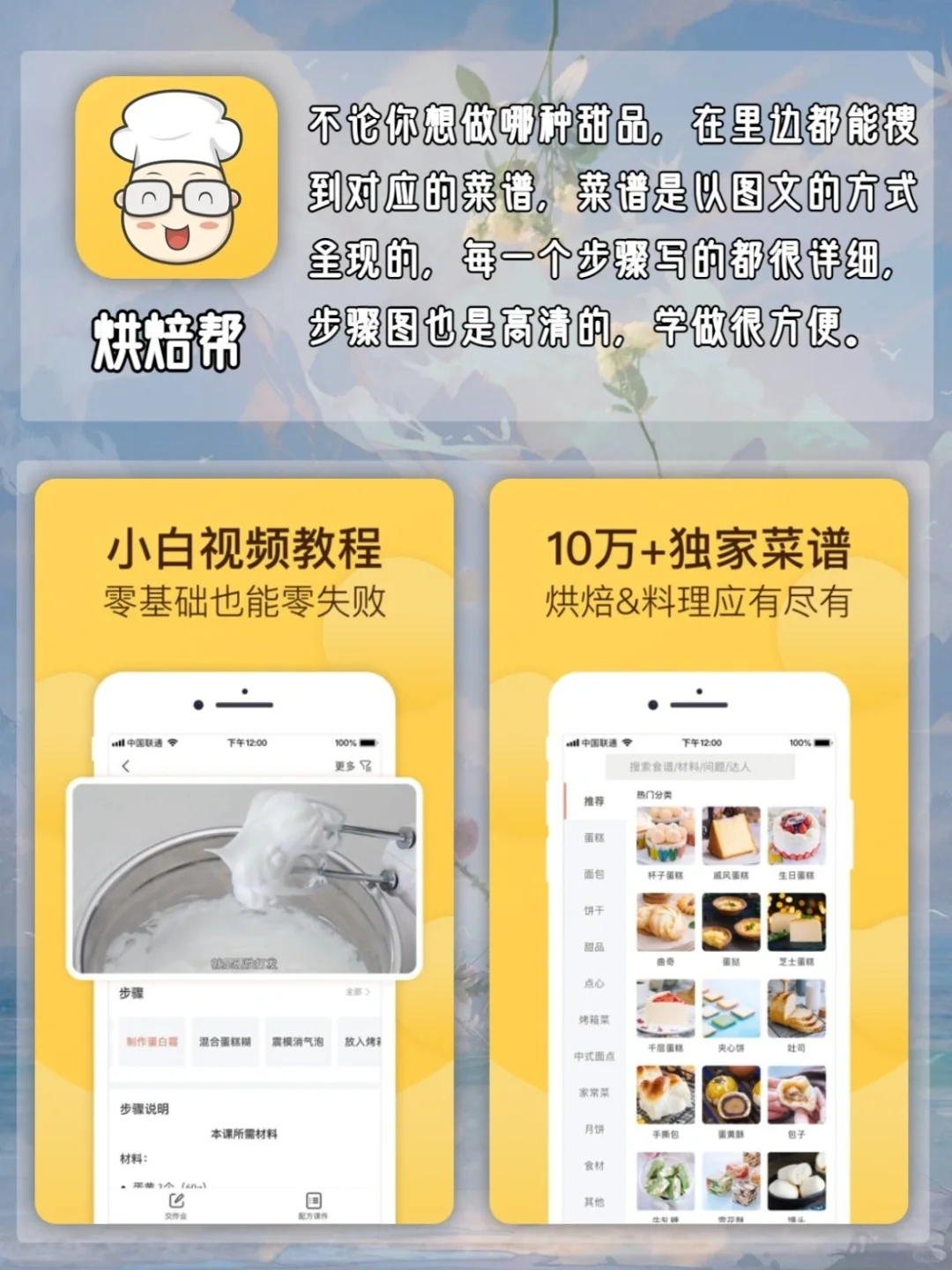 😘是一眼看上去就会喜欢的神仙宝藏App!