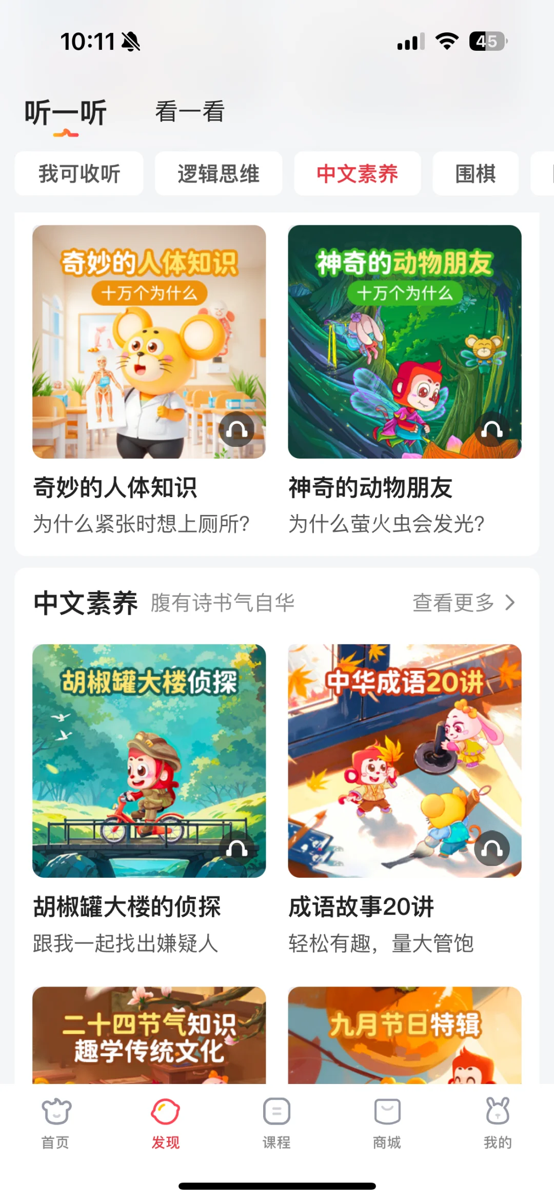 火花思维APP改版啦！非购课用户也能用？