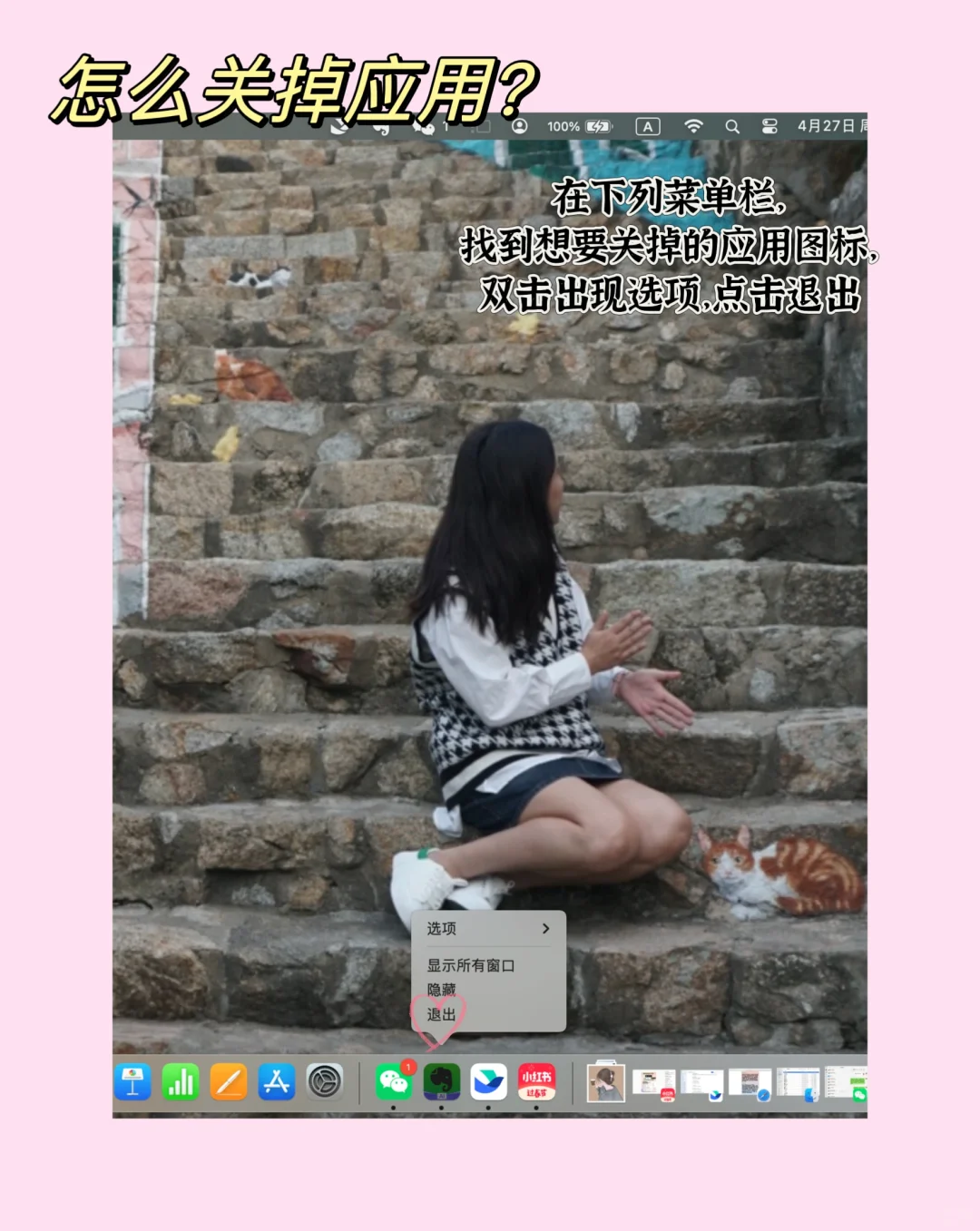 第一次使用Macbook要知道的8件事情