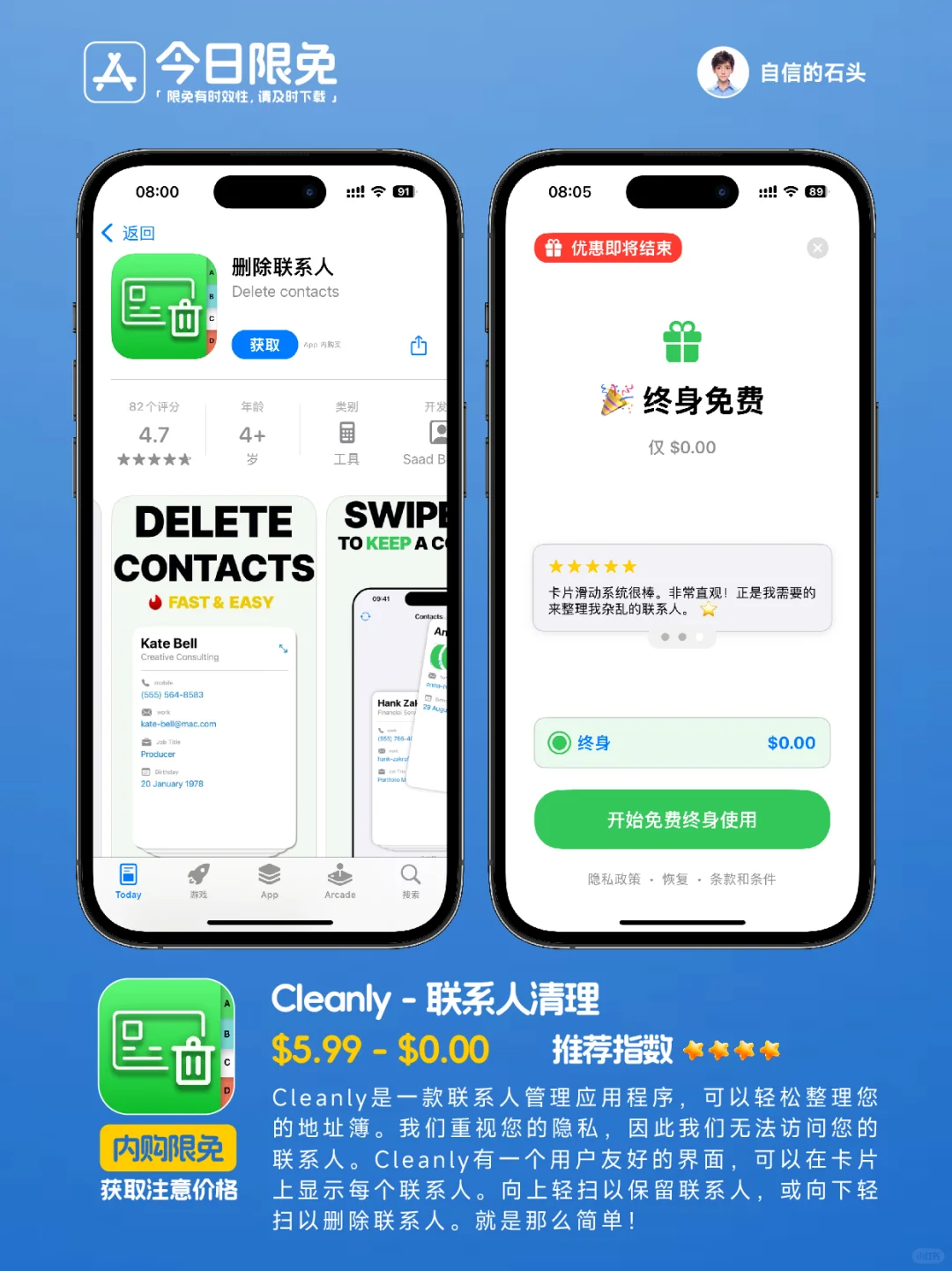 🔥App Store-0323今日限免📱