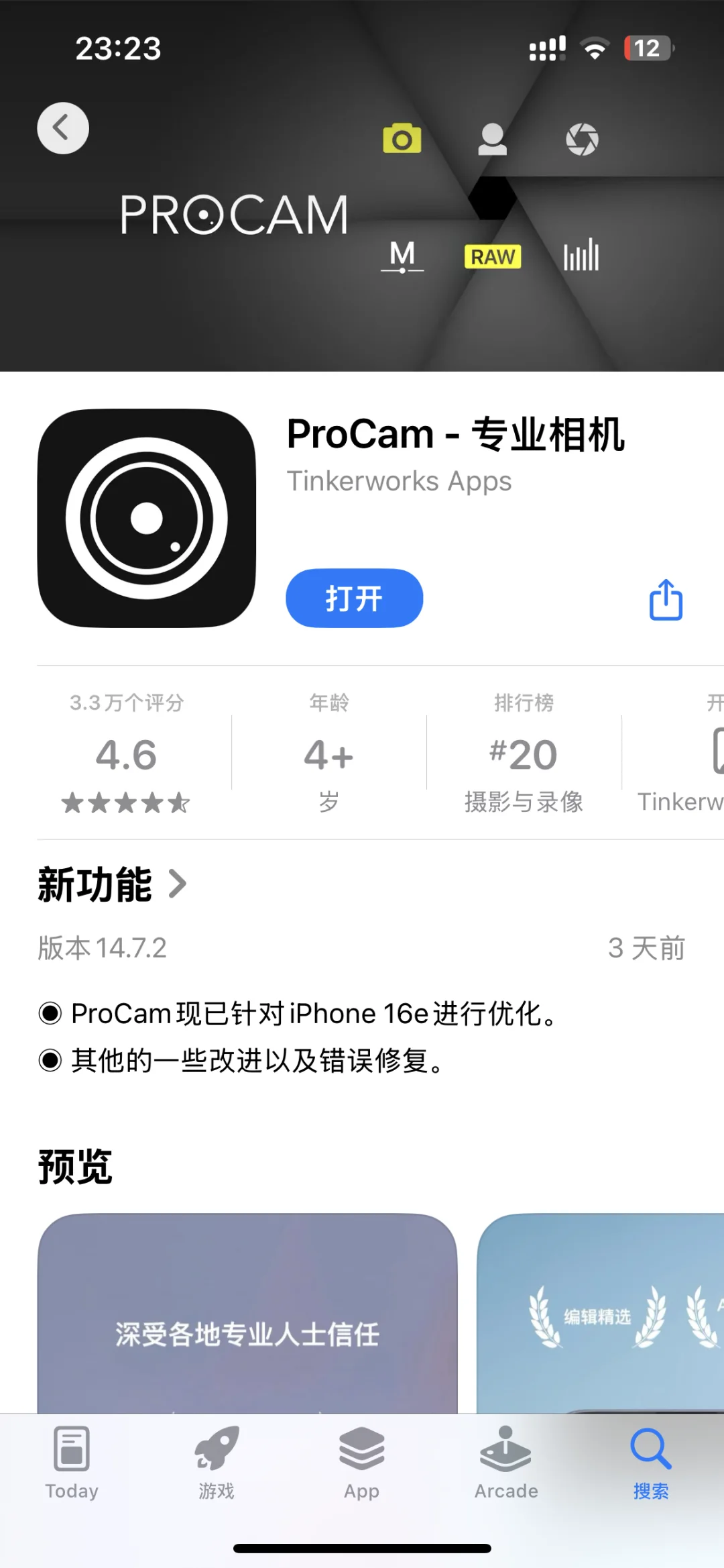 3月21日夜间iOS限免集合