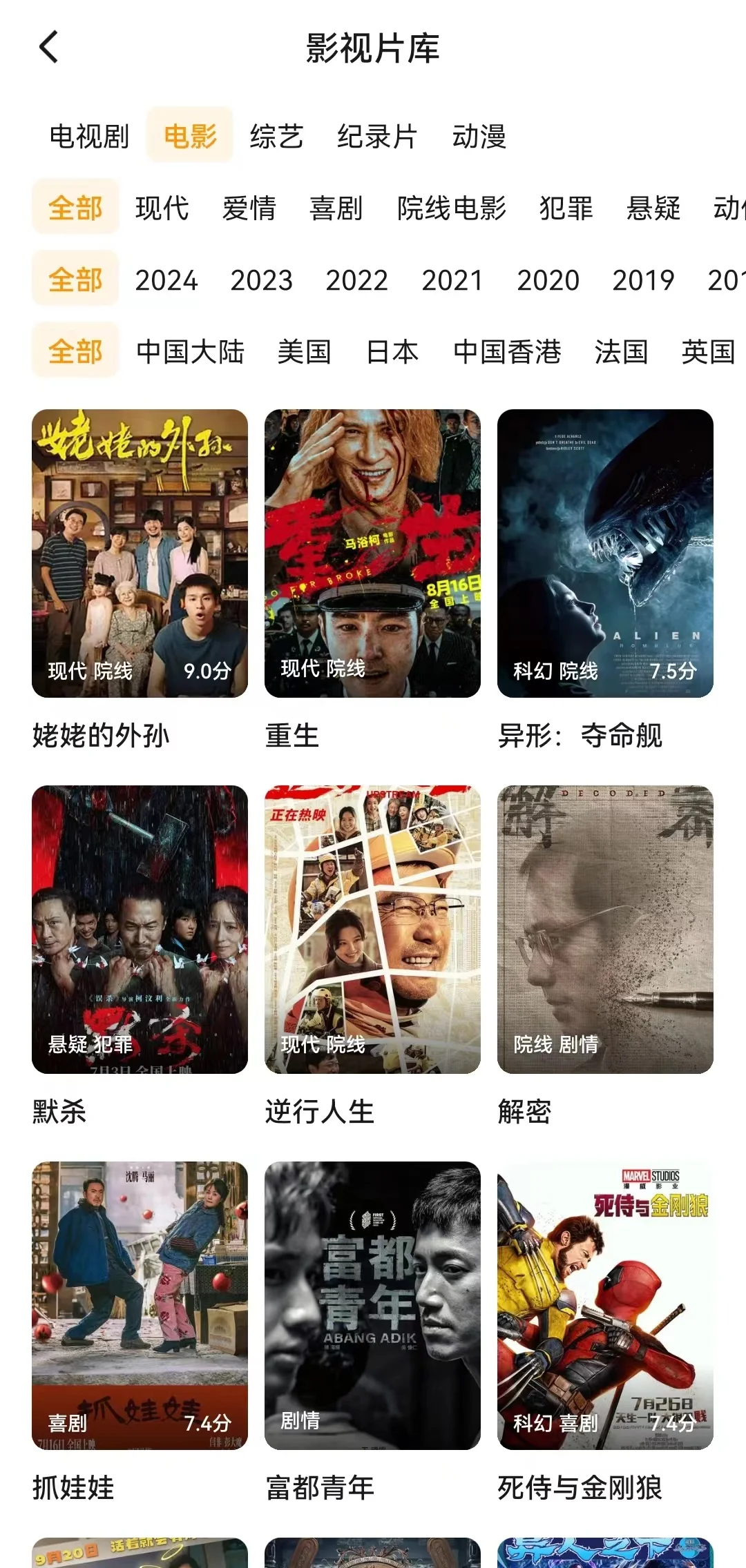 惊爆🔥！安卓ios免费追剧神器