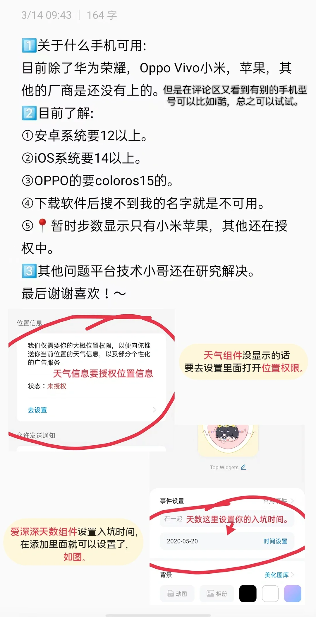 安卓上线啦！！嫑嫑生米组件！