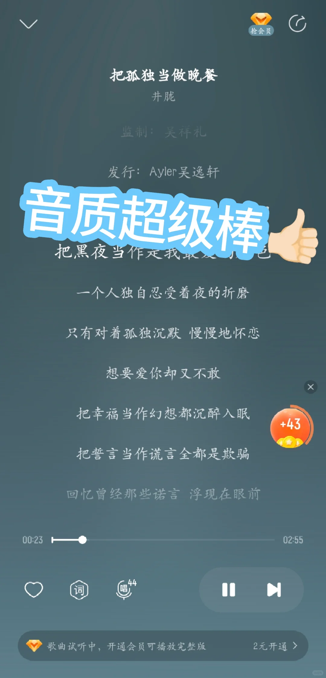 这个听歌软件太好用了吧！！！！