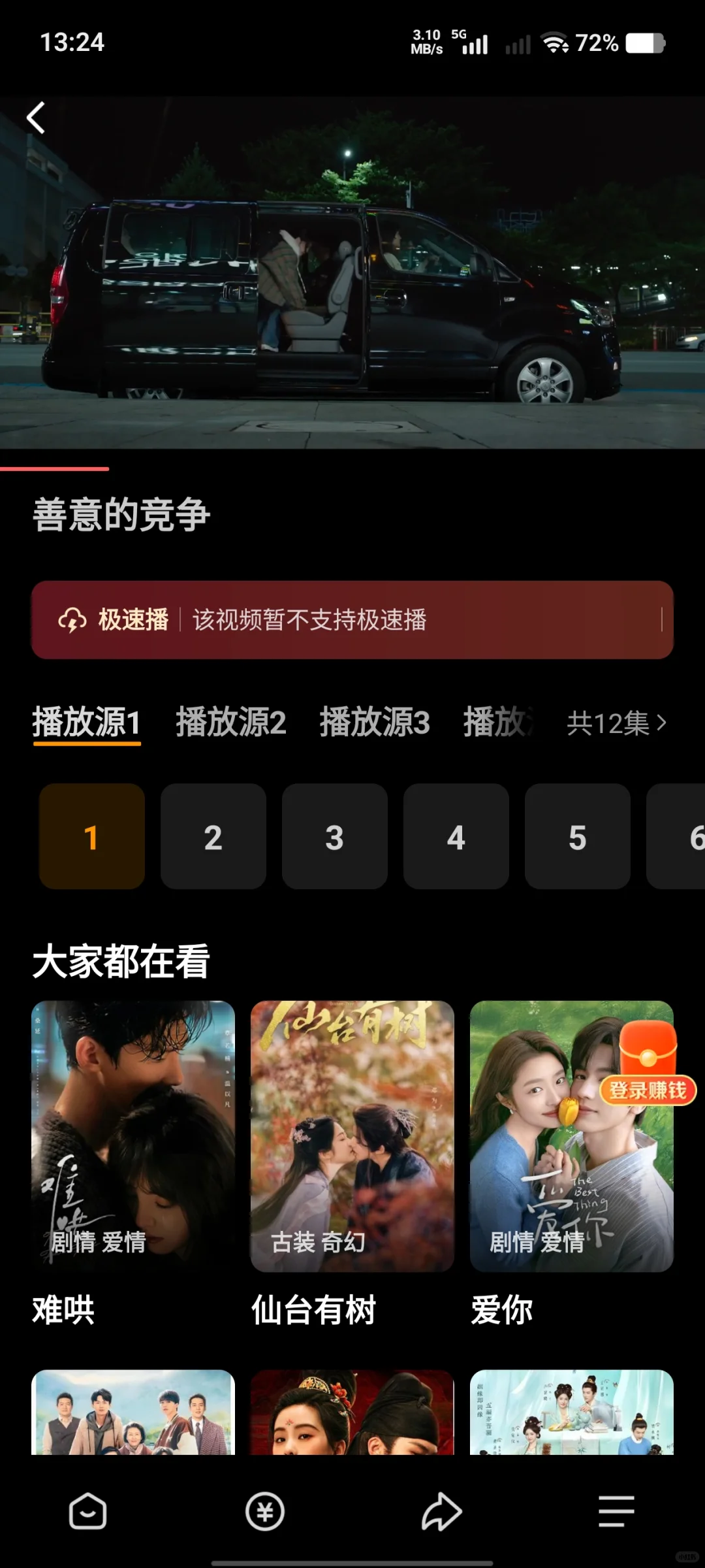 竟然有免费的追剧app！🤩🤩