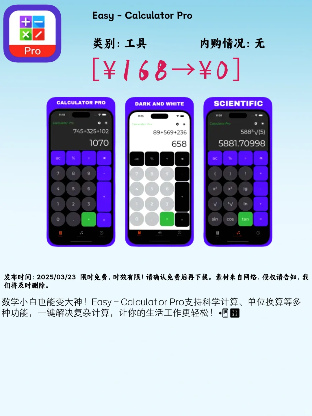 03.23 iOS限免：效率提升必备宝藏app精选