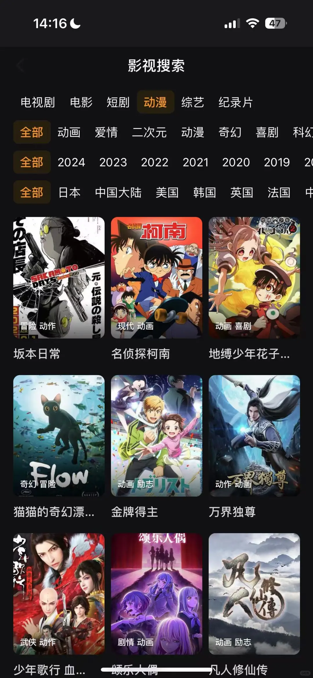 宝藏APP🔥免费追剧看剧iOS安卓通用❗️