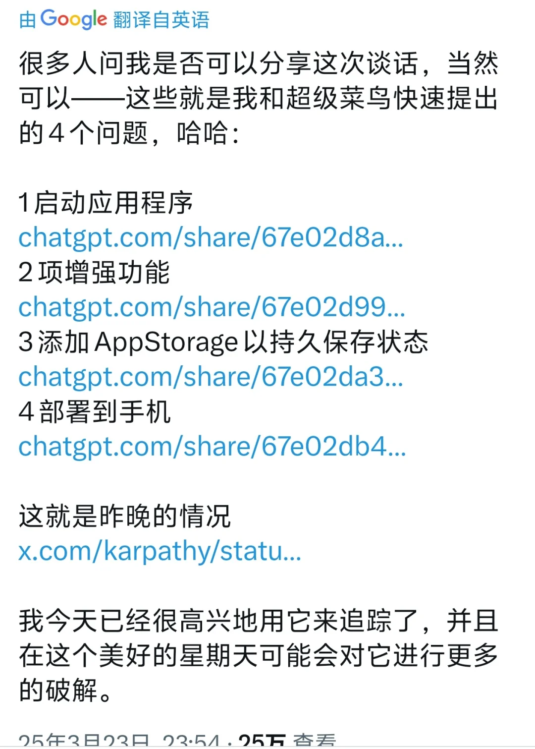 牛P，AI助力下快速开发IOS App