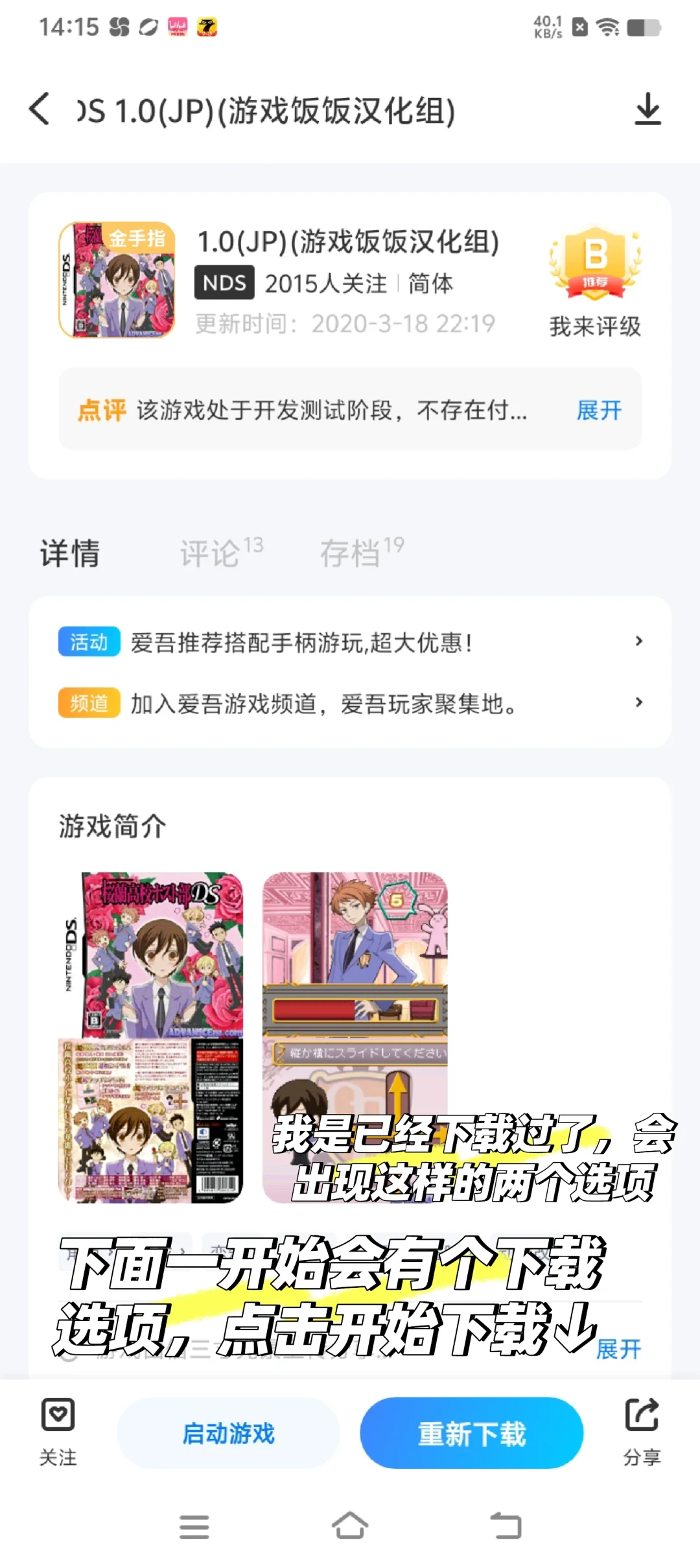 樱兰高校手机下载教程！