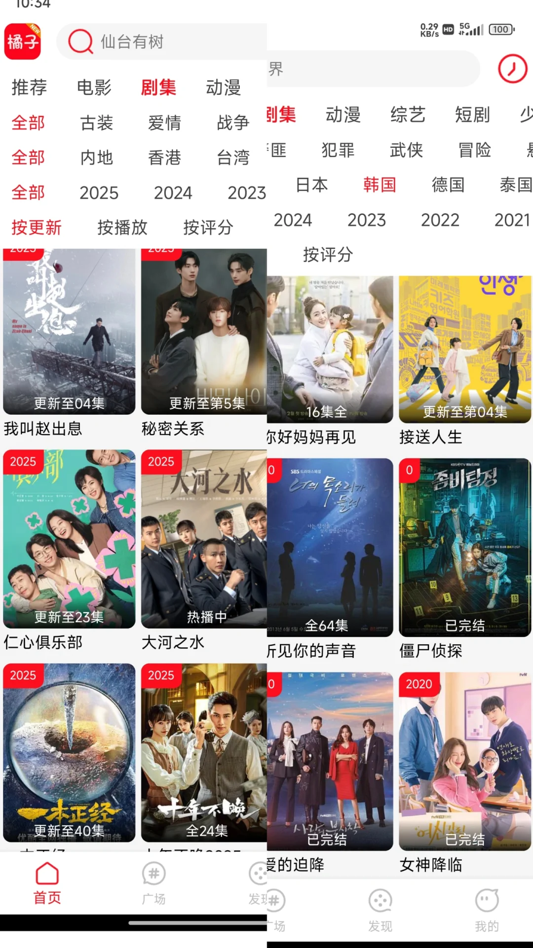 回来了，心心念念的橘子🍊。