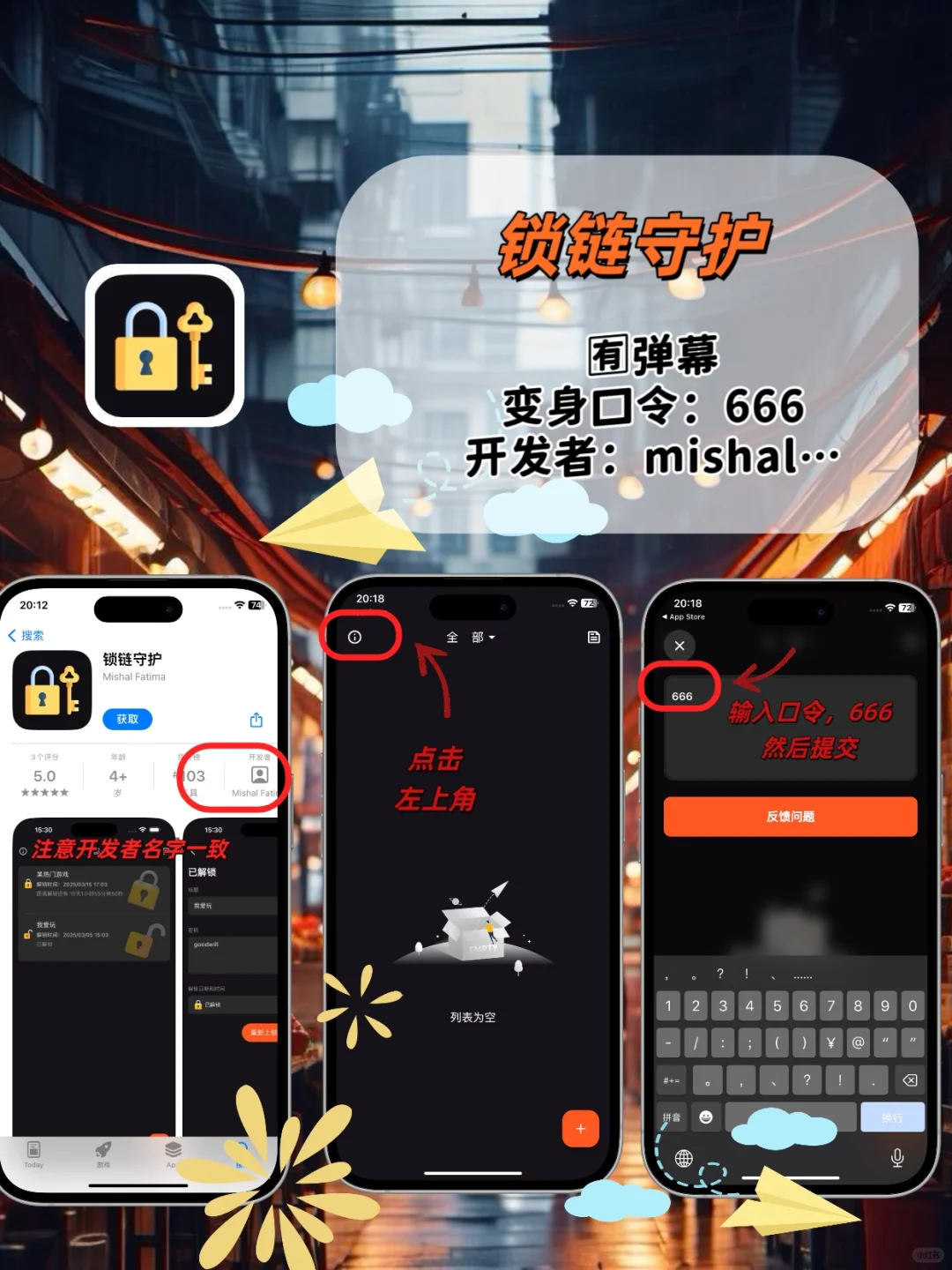 苹果ios追剧神器💯伪装小工具❗️