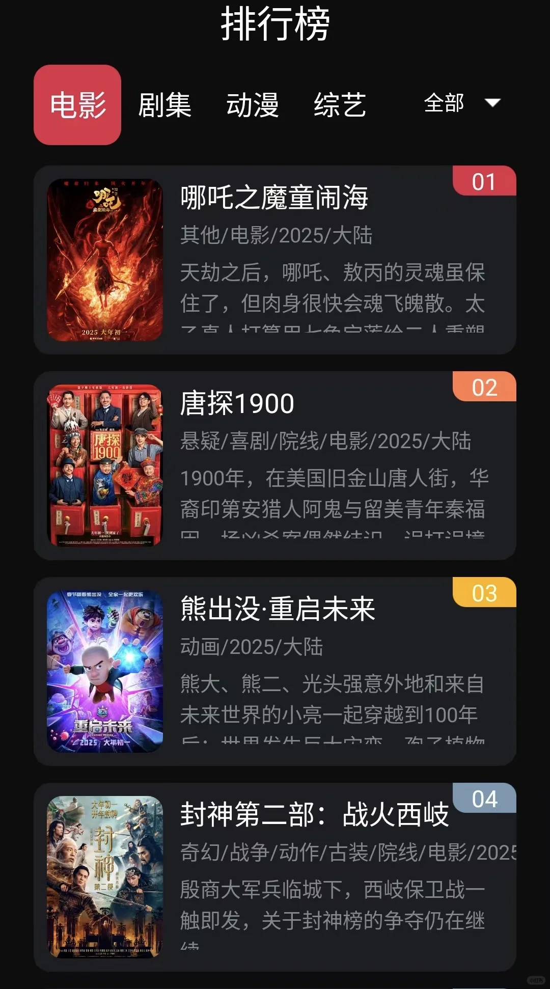挖到宝了！看剧人必下的宝藏 APP