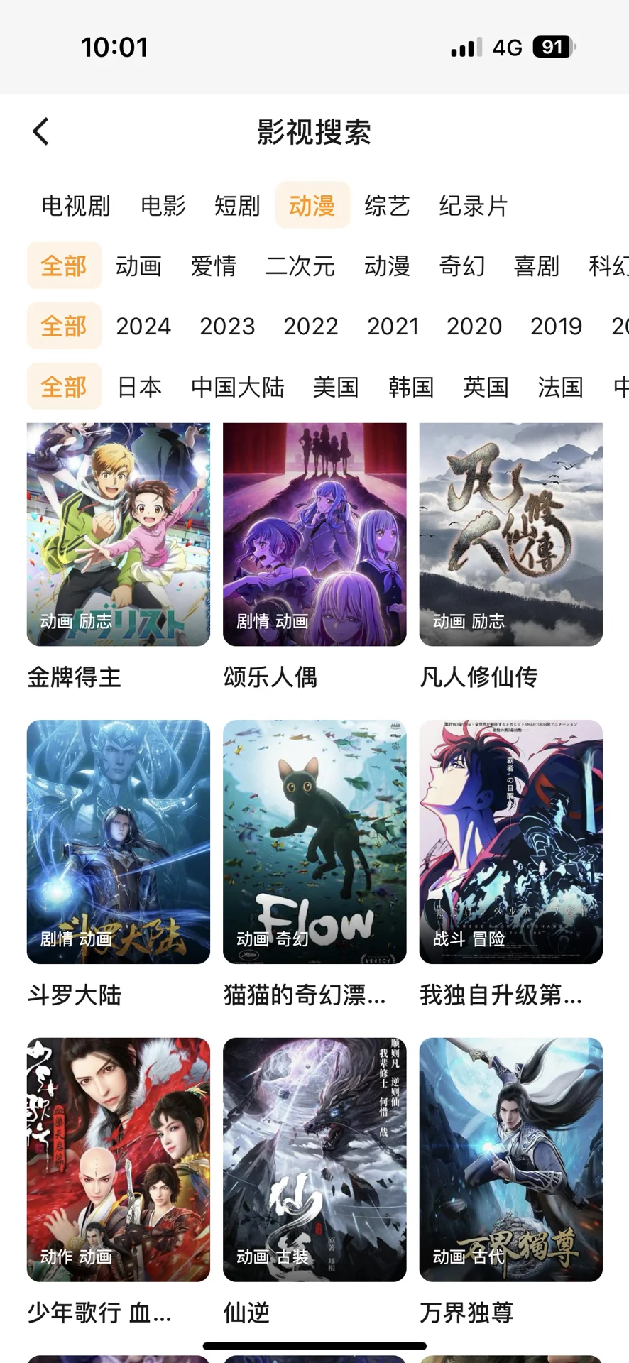 分享自用超过100次的追剧宝藏APP