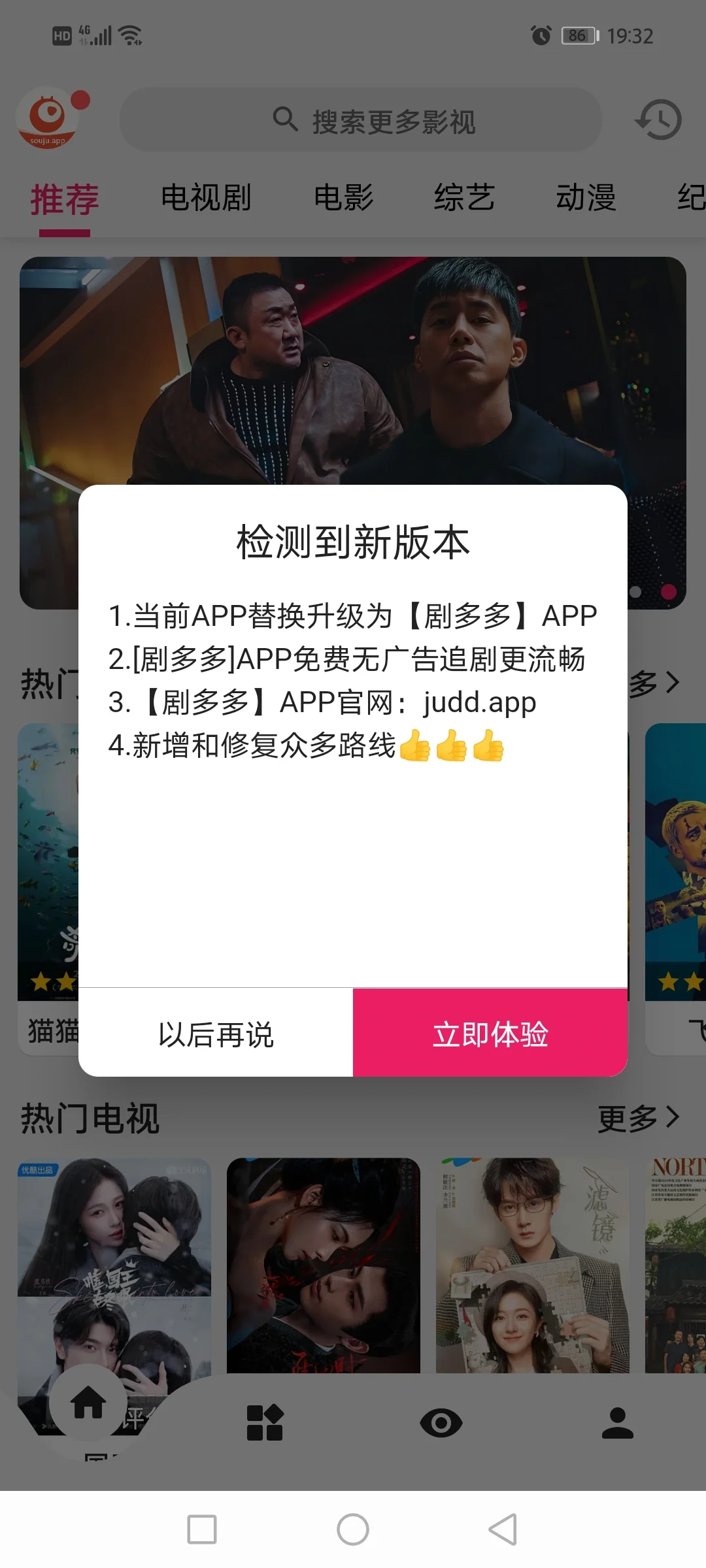 这个免费追剧软件又双叒叕改版了