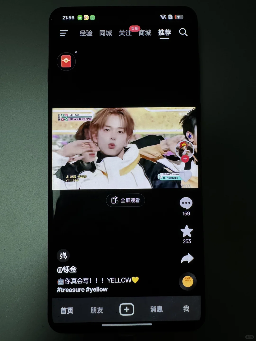 安卓妹每天过的什么苦日子