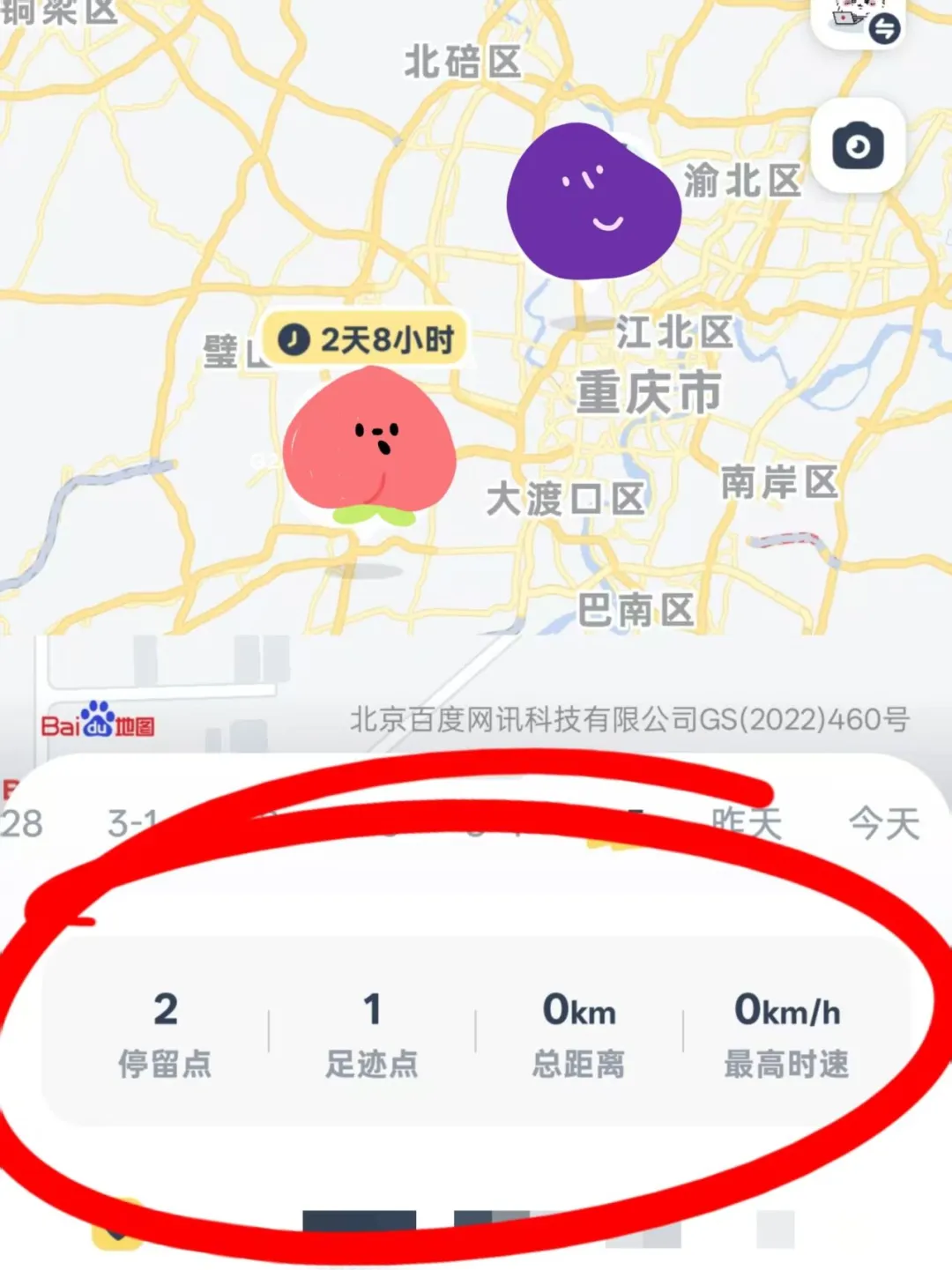 怎么查男友手机（高阶版）