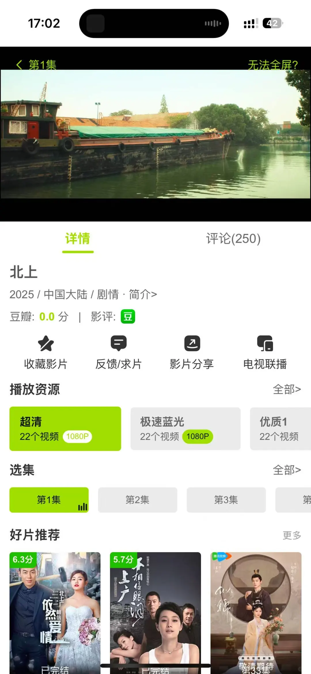 带弹幕可下载的追剧视频，你拥有了吗