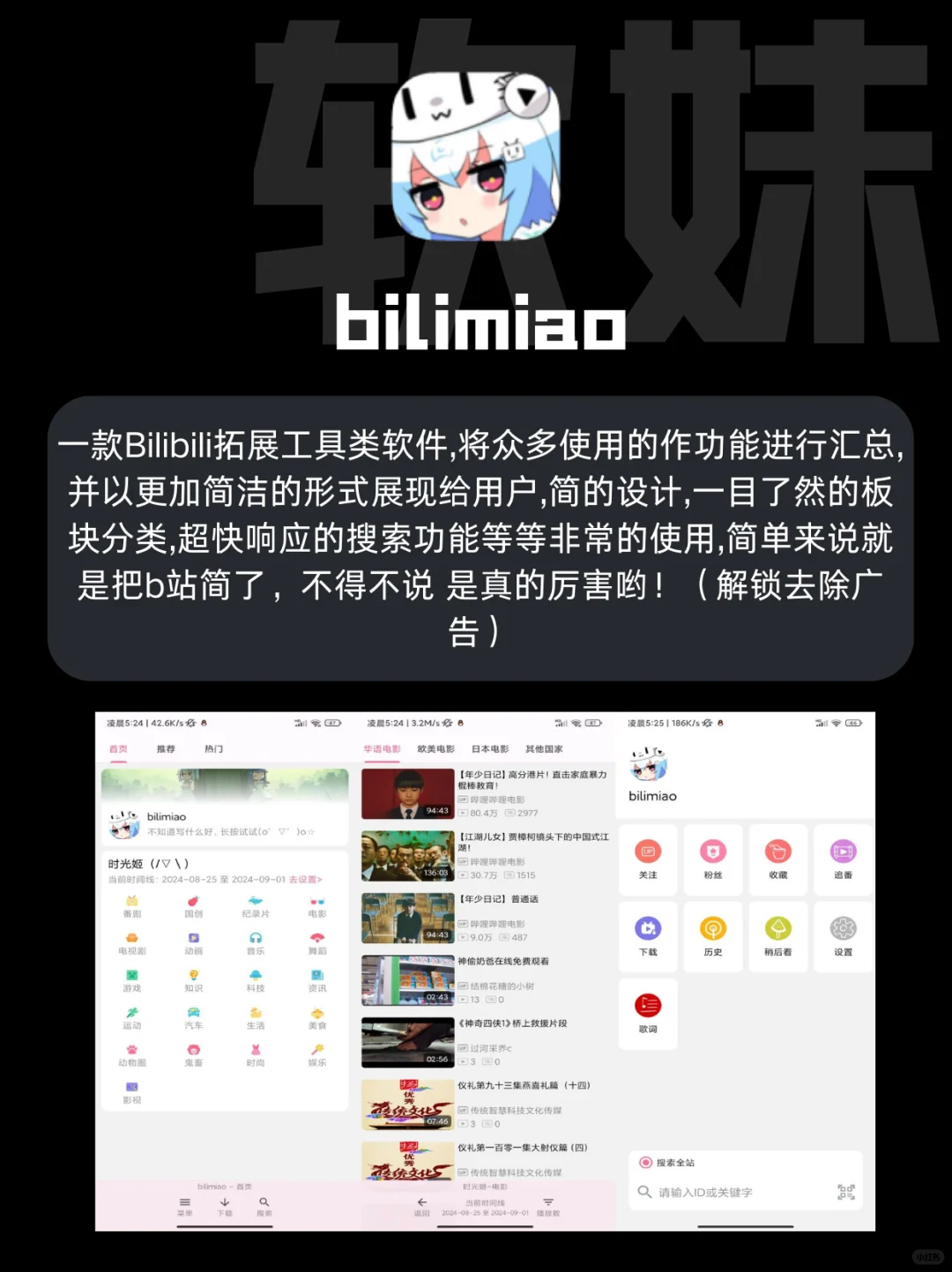 过年学生党必用的APP💥好用到爆