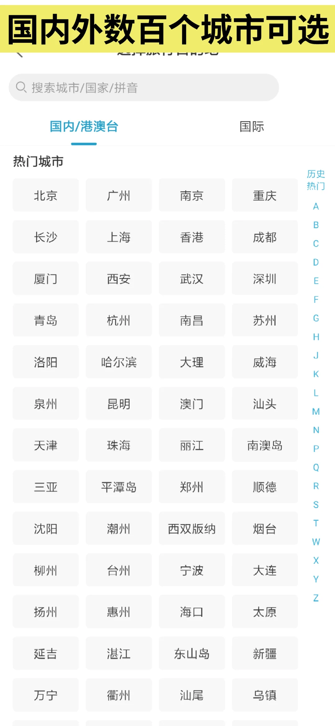 好用旅行APP分享，地图+路线+打卡点+攻略