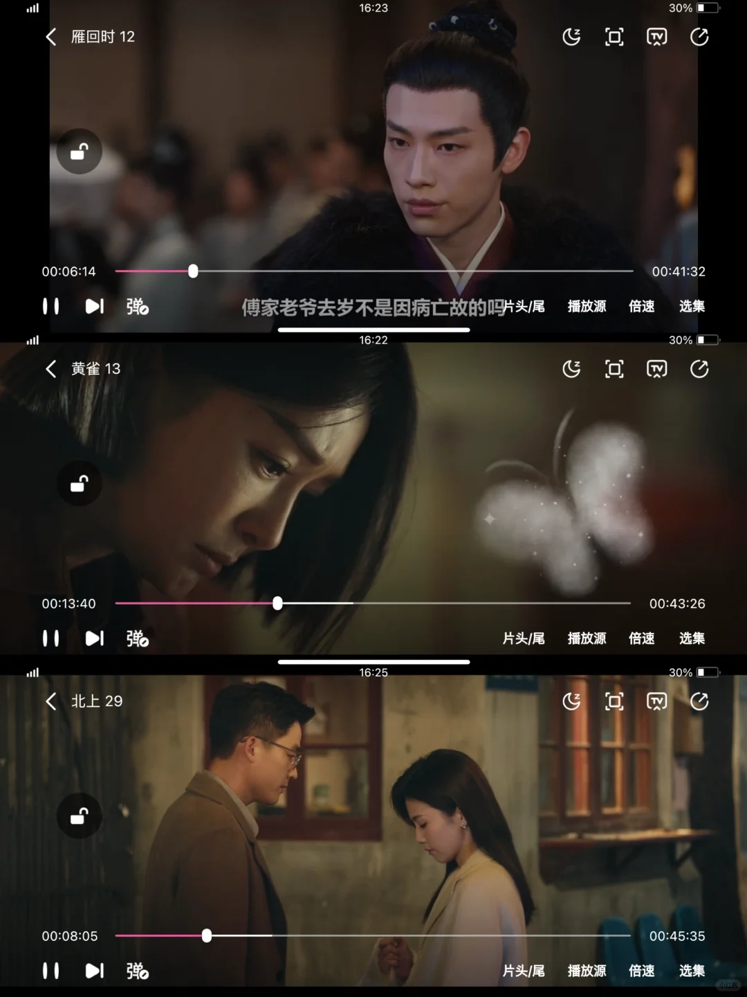 宝藏追剧APP❗️随心追剧，畅享自由‼️