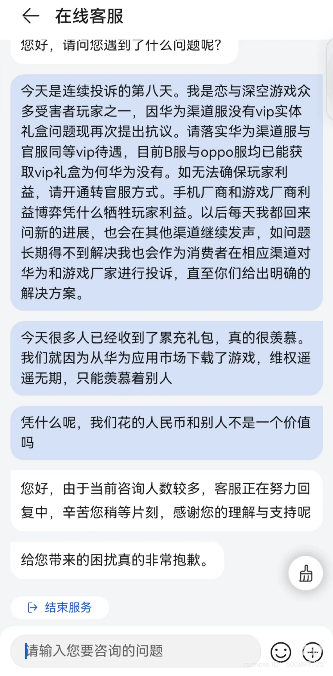 如果你被游戏渠道服坑了，请怪手机厂商
